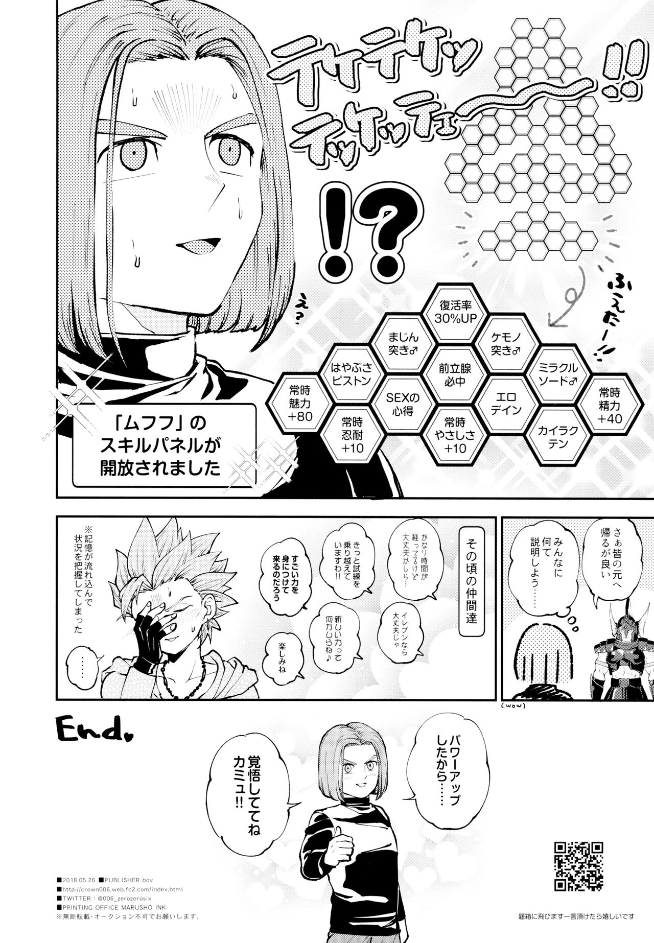 Yuusha no Shiren Kai - Page 33