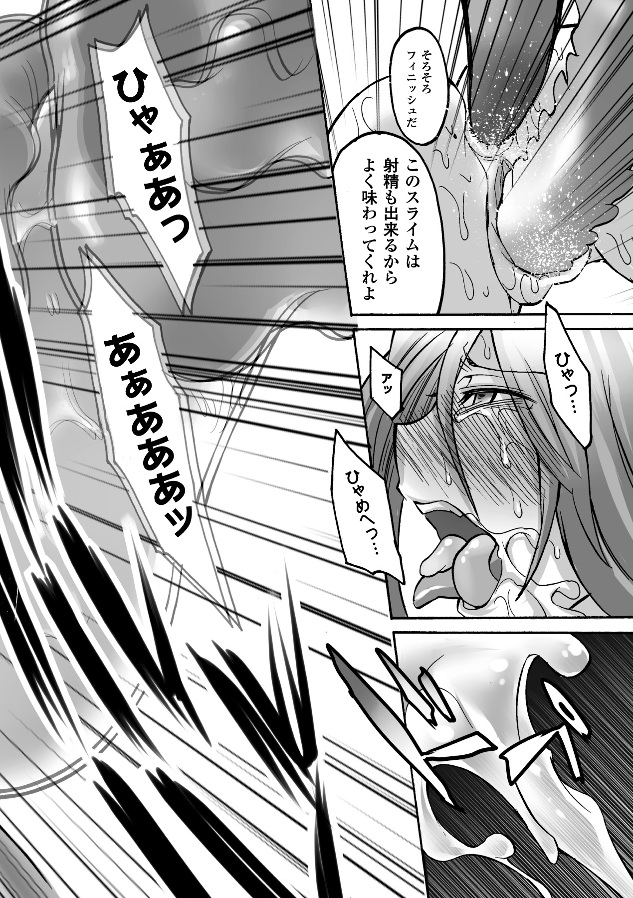 Biniku no Kangoku - Page 100