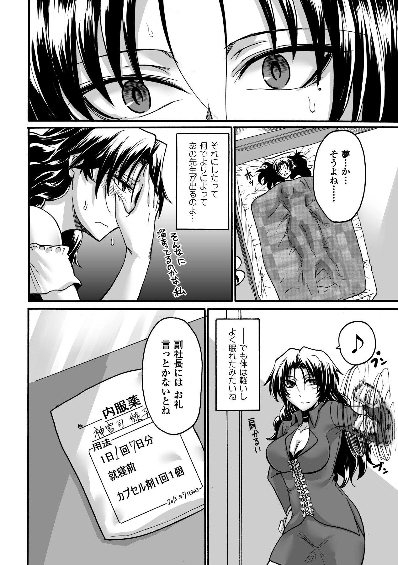 Biniku no Kangoku - Page 112