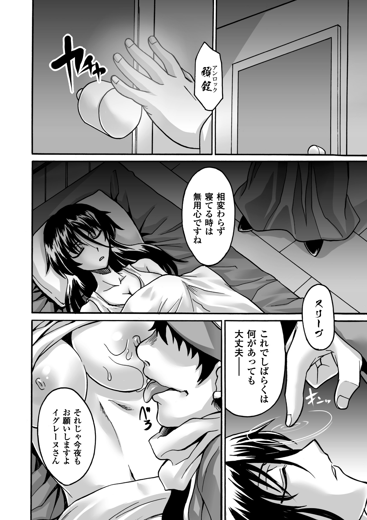 Biniku no Kangoku - Page 126