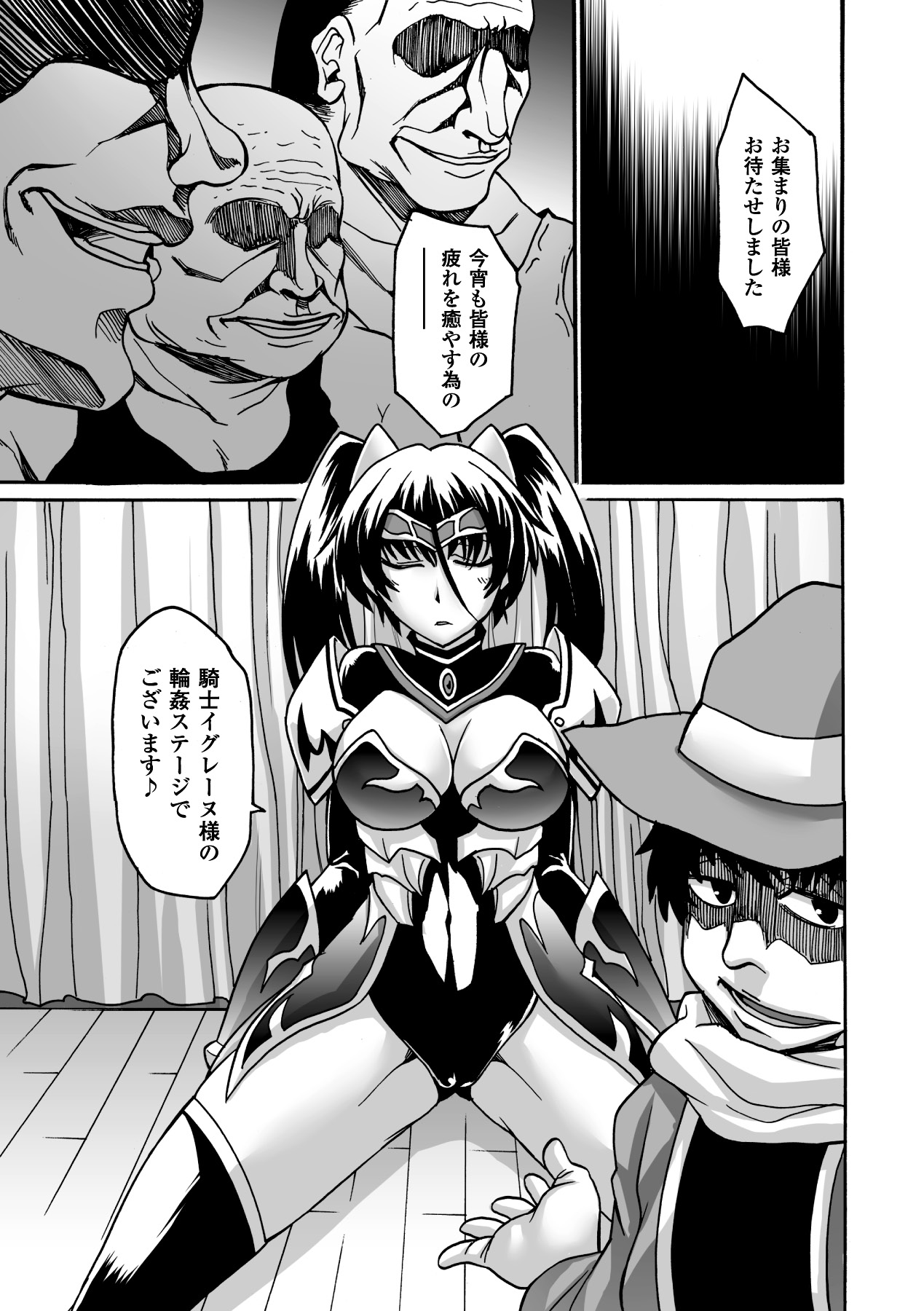 Biniku no Kangoku - Page 127