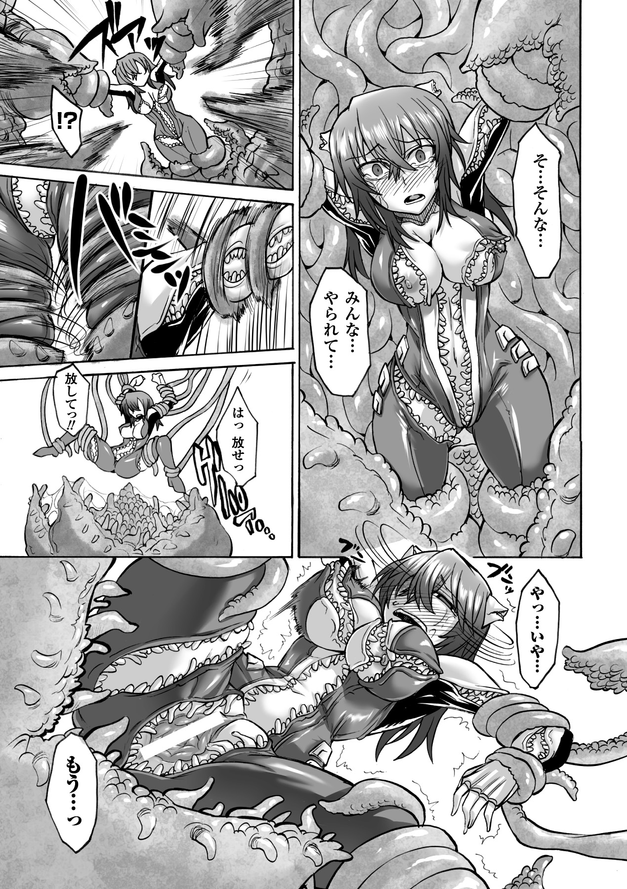 Biniku no Kangoku - Page 13