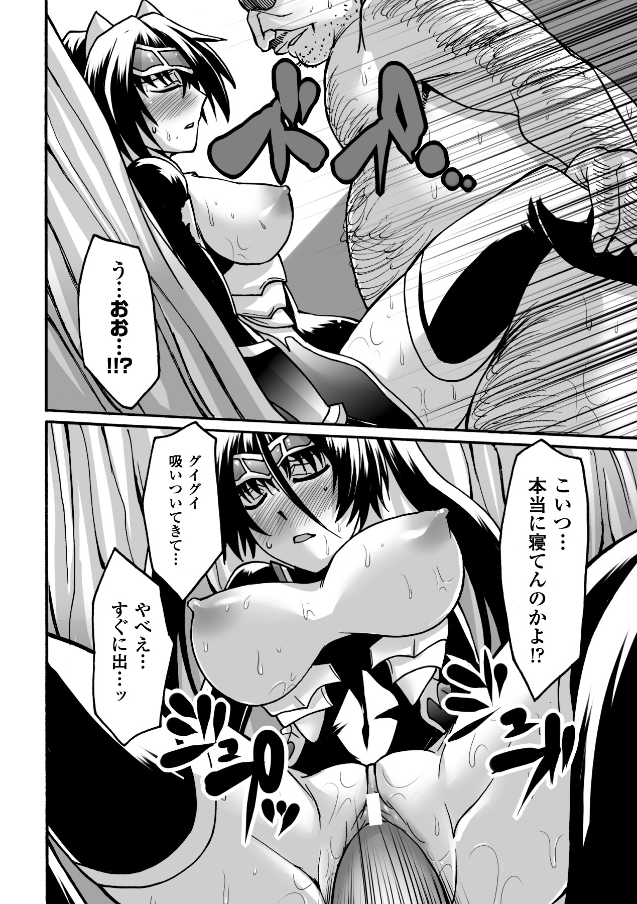 Biniku no Kangoku - Page 136