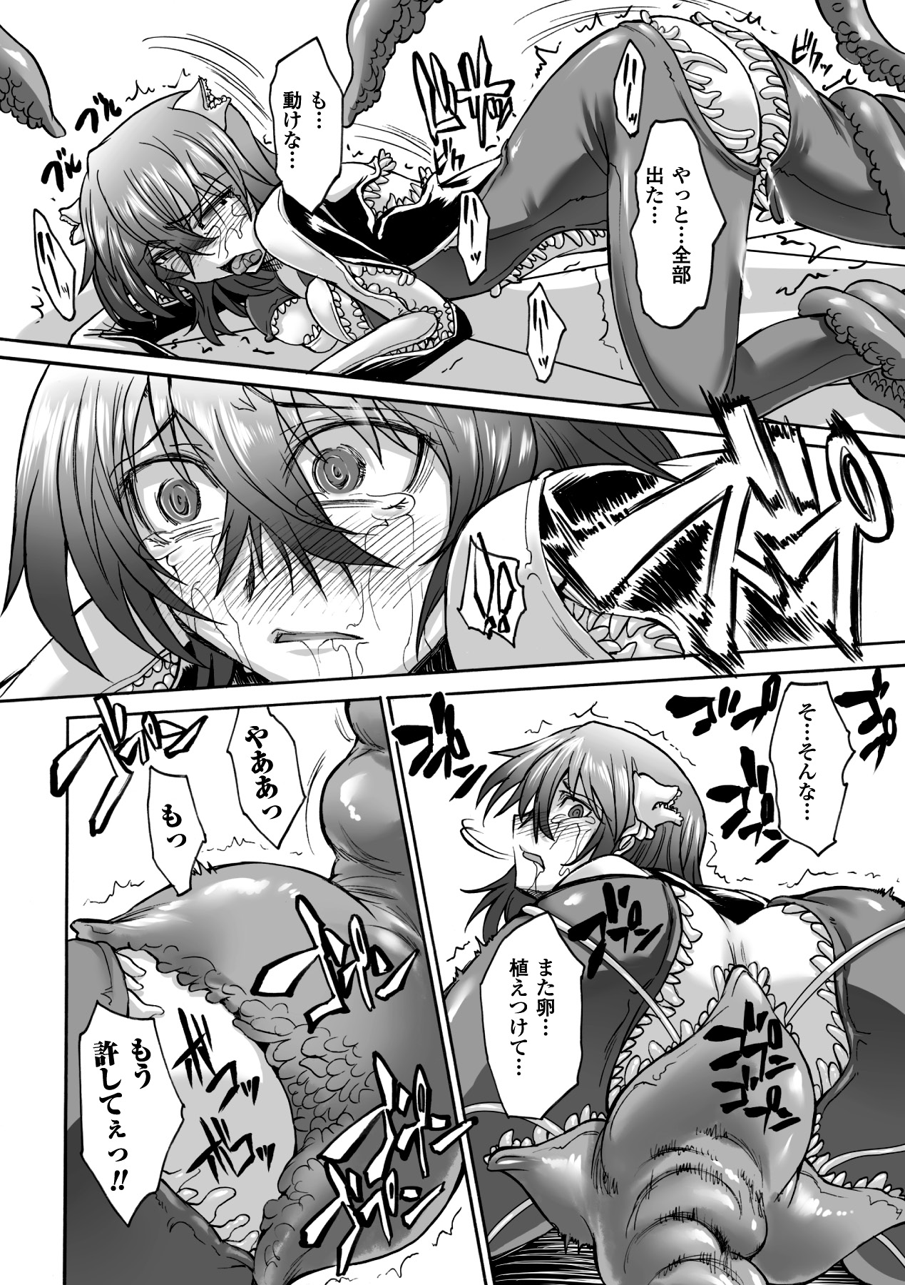 Biniku no Kangoku - Page 18