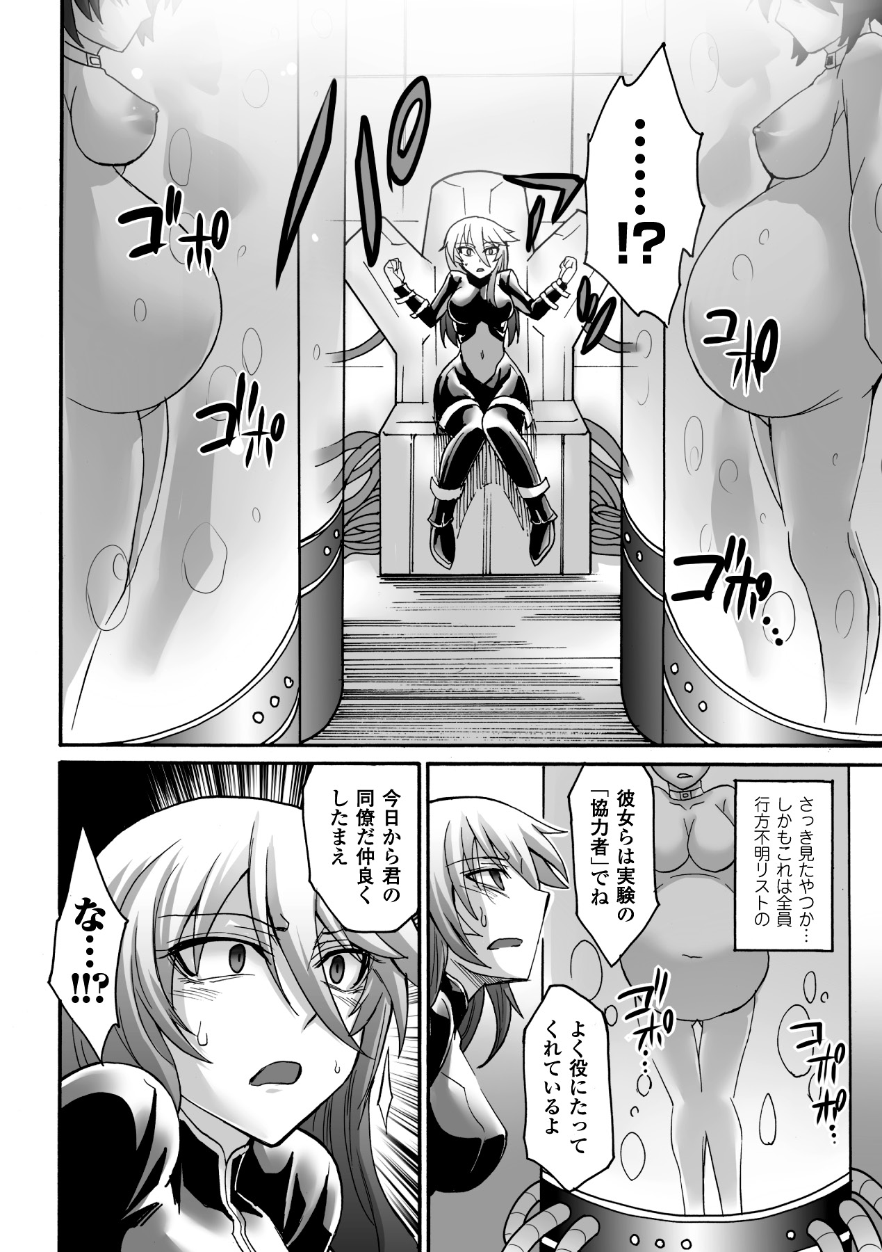 Biniku no Kangoku - Page 66