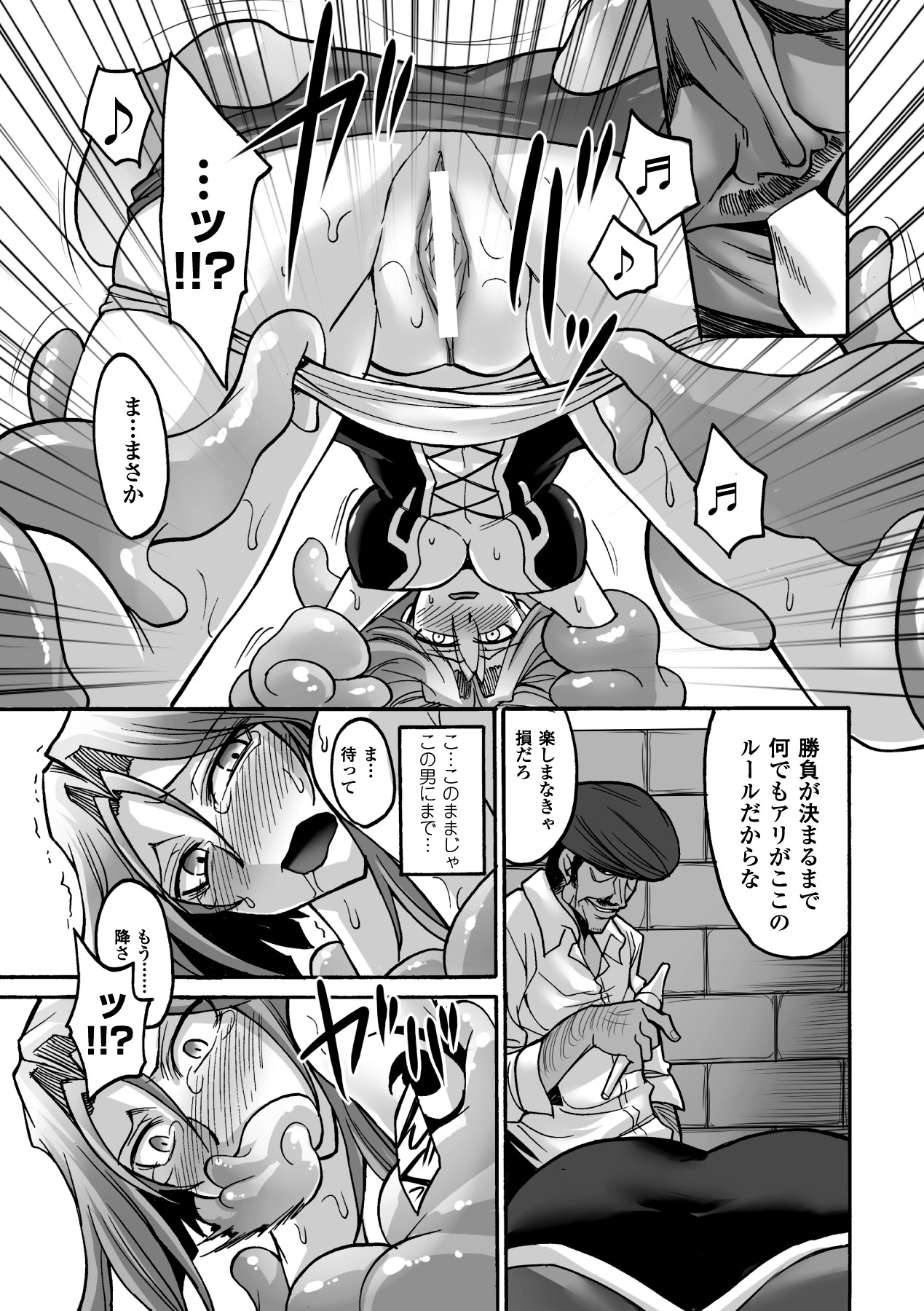 Biniku no Kangoku - Page 95