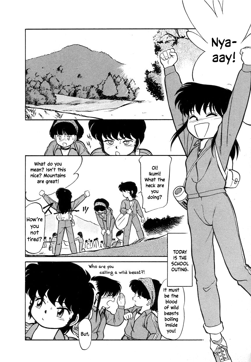Nekoja Nekoja 1 - Page 106