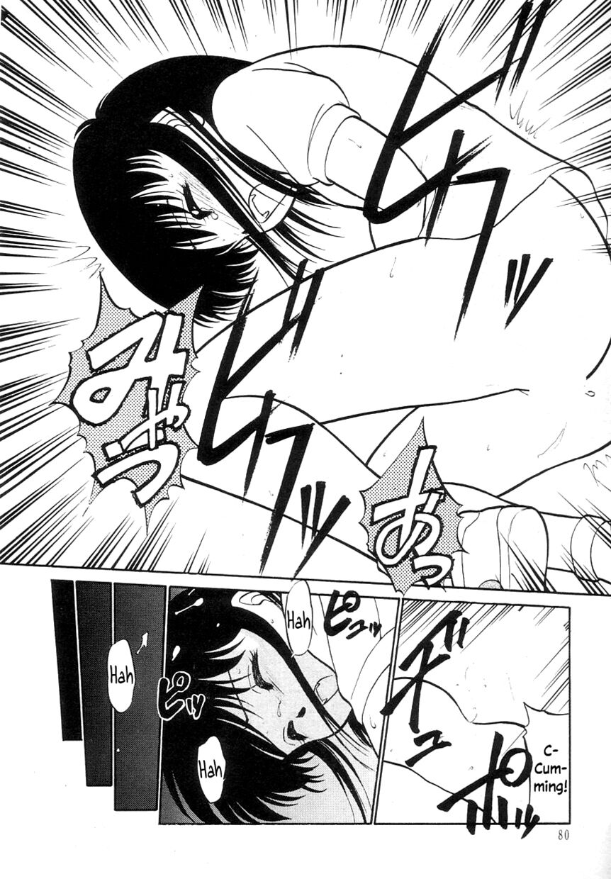 Nekoja Nekoja 1 - Page 82