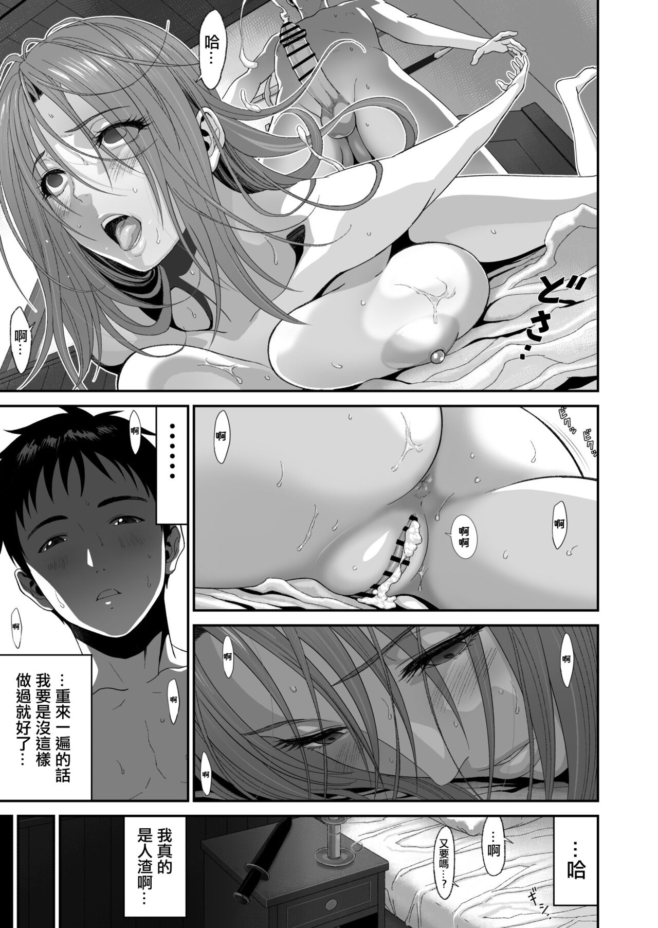 Aniki ga Mamono o Katteru Aida ni | 趁著大哥狩獵廚物的時間裏 - Page 36