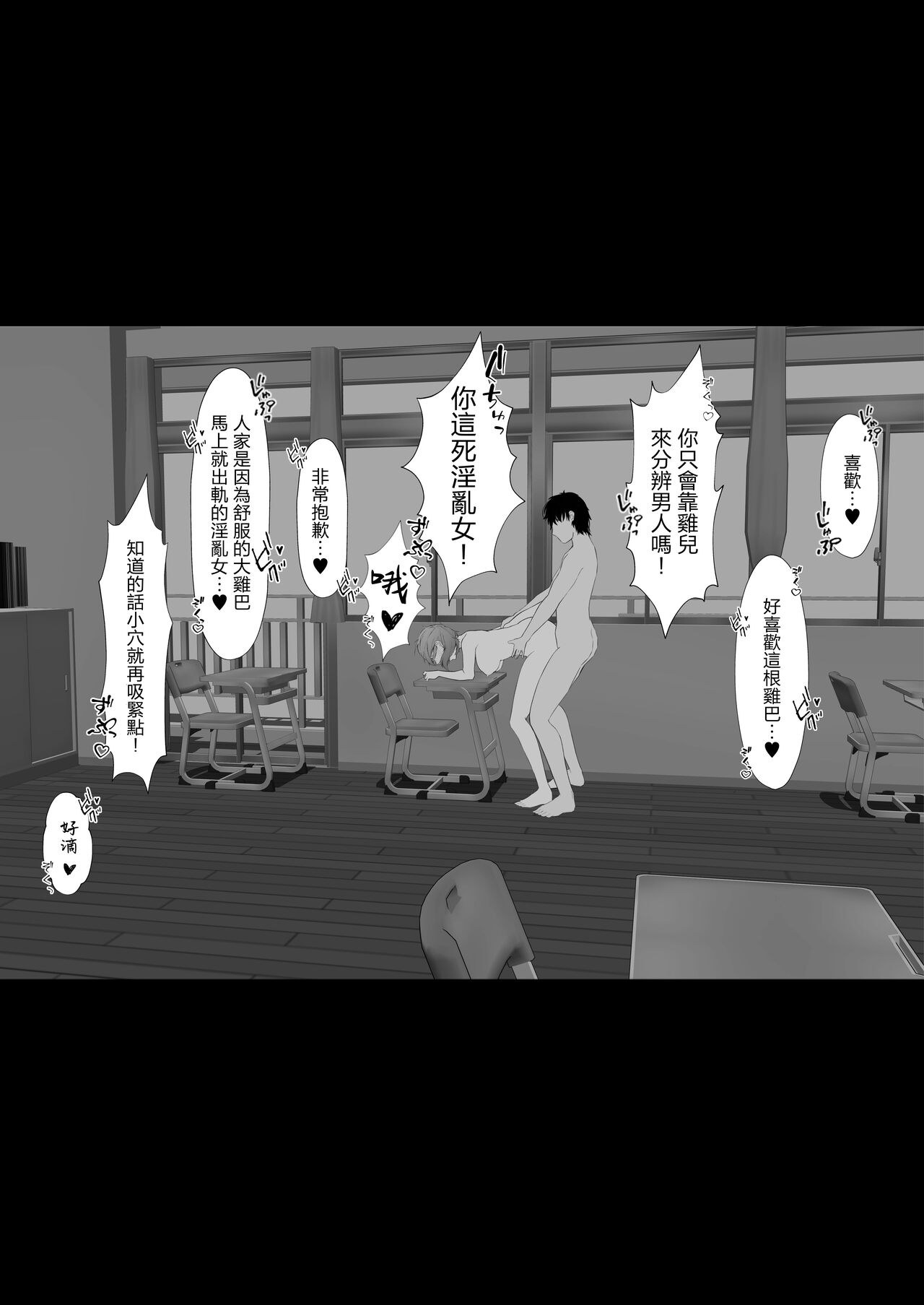 Kanojo o Netorareta ga, Netorikaeshite Hame Makuru Hanashi | 如果女朋友被別人睡走了那我就再把她给睡回來就好 - Page 22