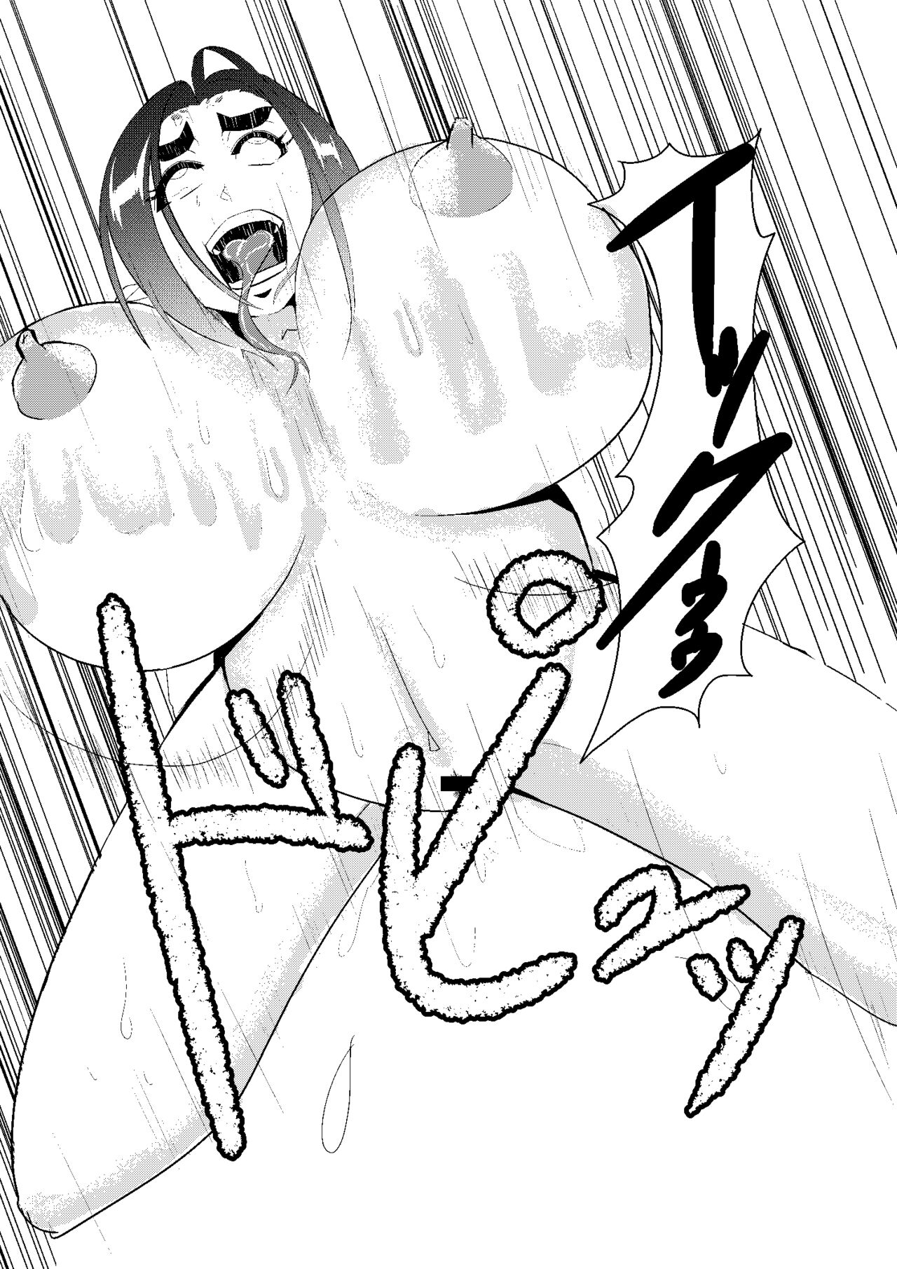 DIIN Aibou no Hahaoya Hen - Page 21