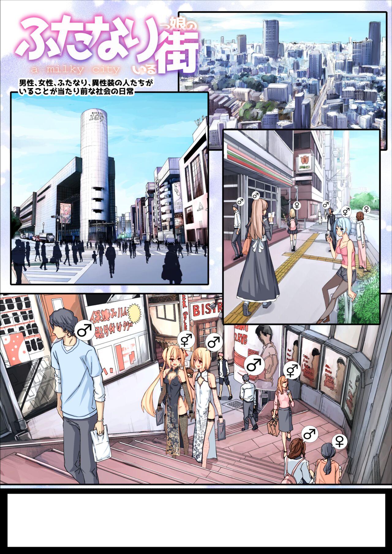 Futa ke shinkan yoteidatta mono kansei - Page 16