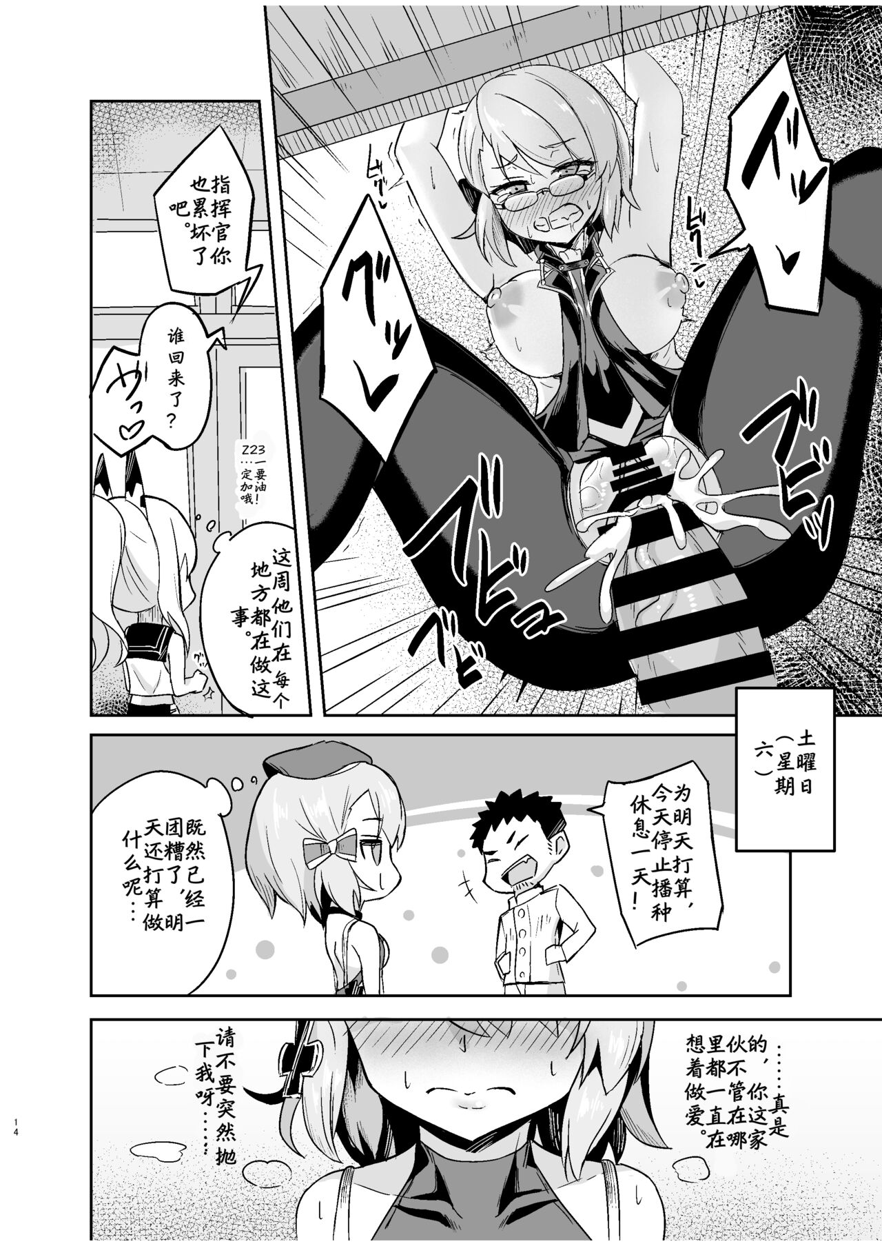 Niimi-chan Kozukuri Kyouka Shuukan!! - Page 14
