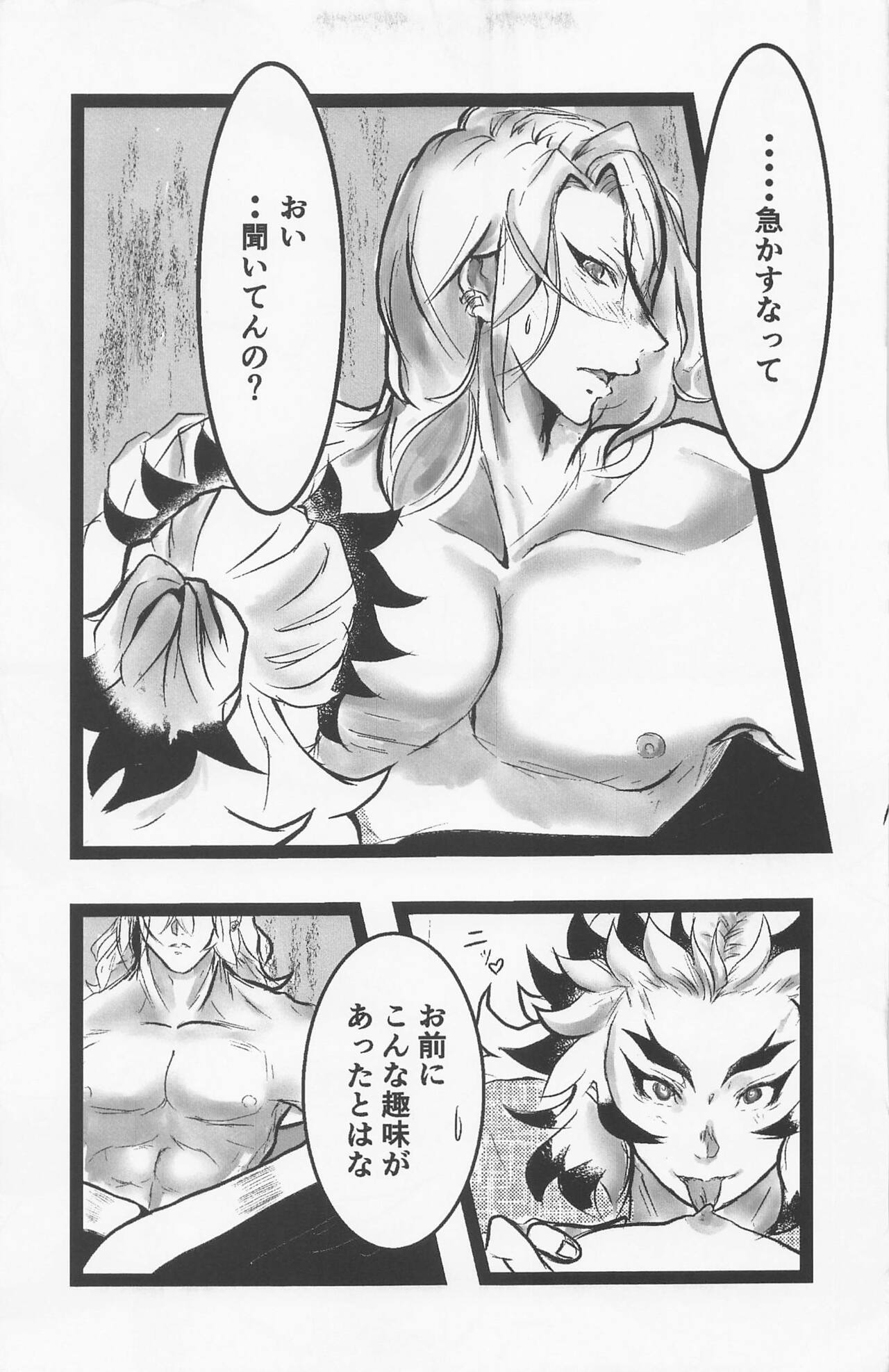 Kimi to Tayasuku Neru Koto - Page 18