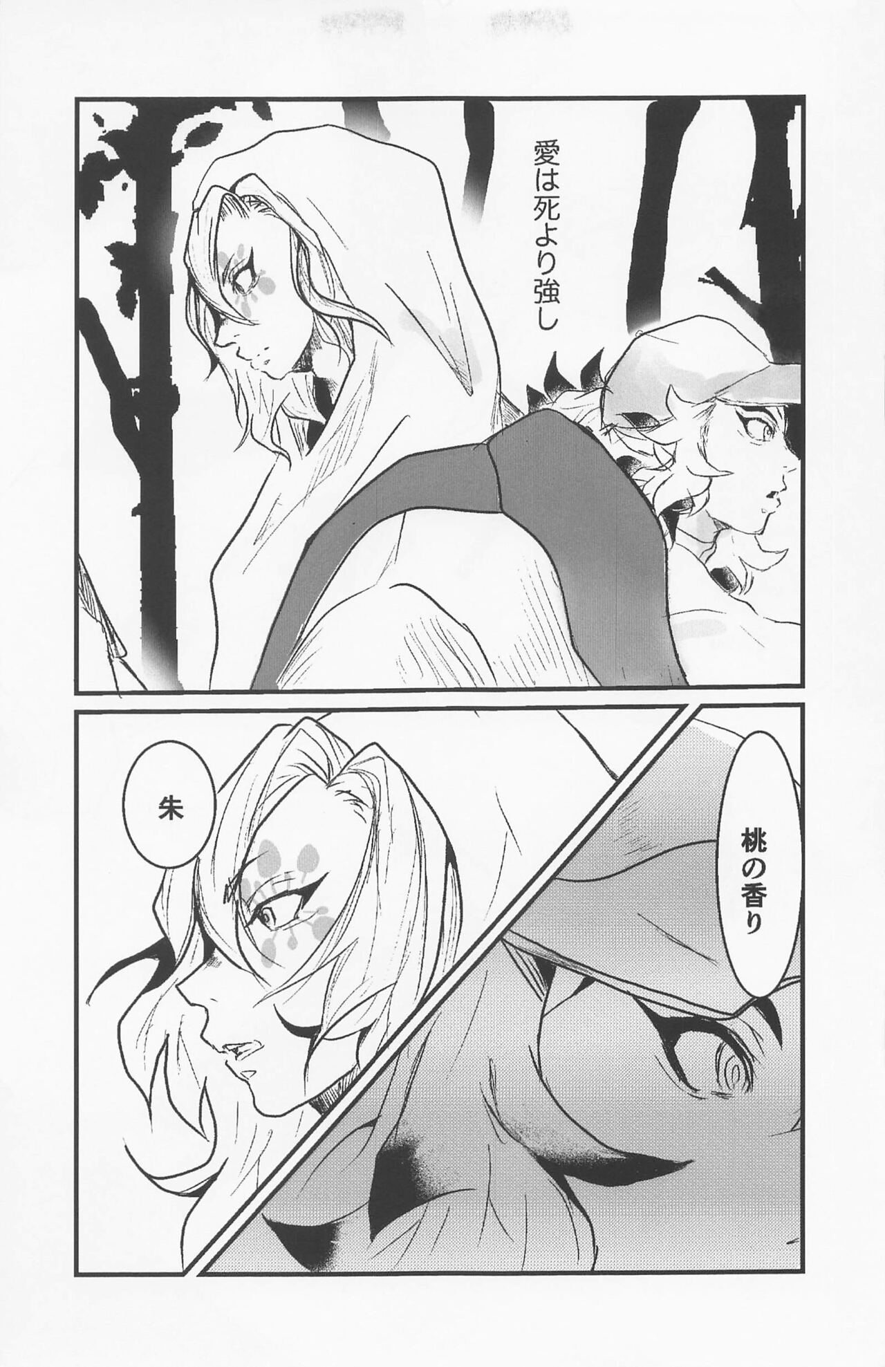 Kimi to Tayasuku Neru Koto - Page 32