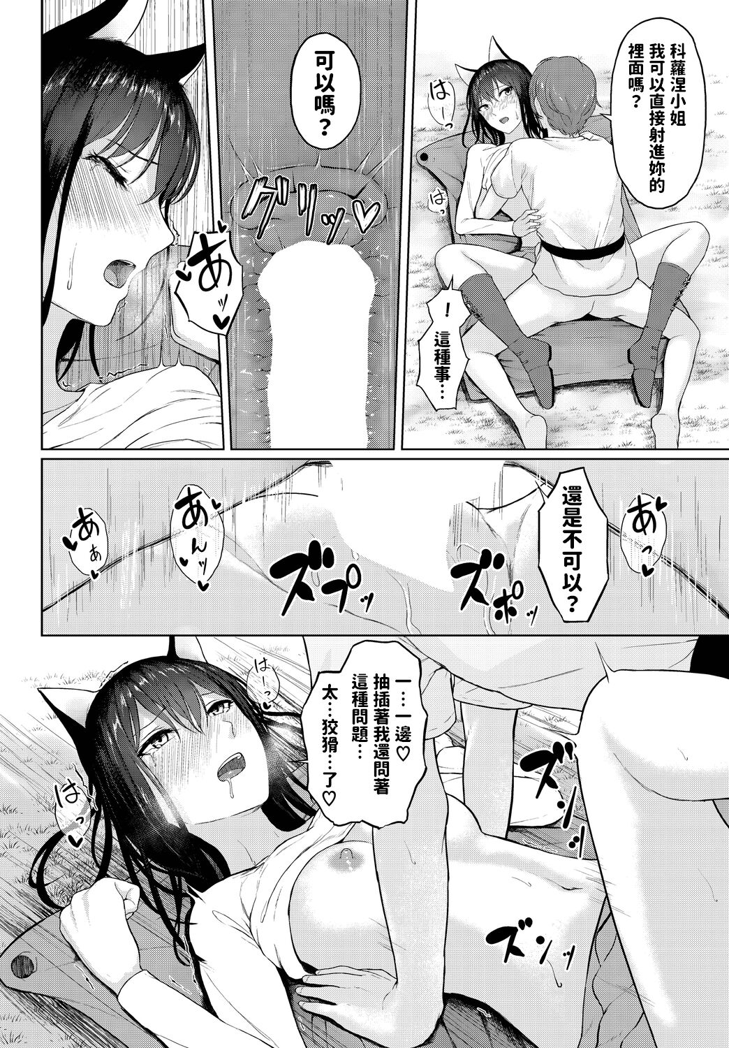 Boku dake no Madonna - You are my own Madonna. - Page 12