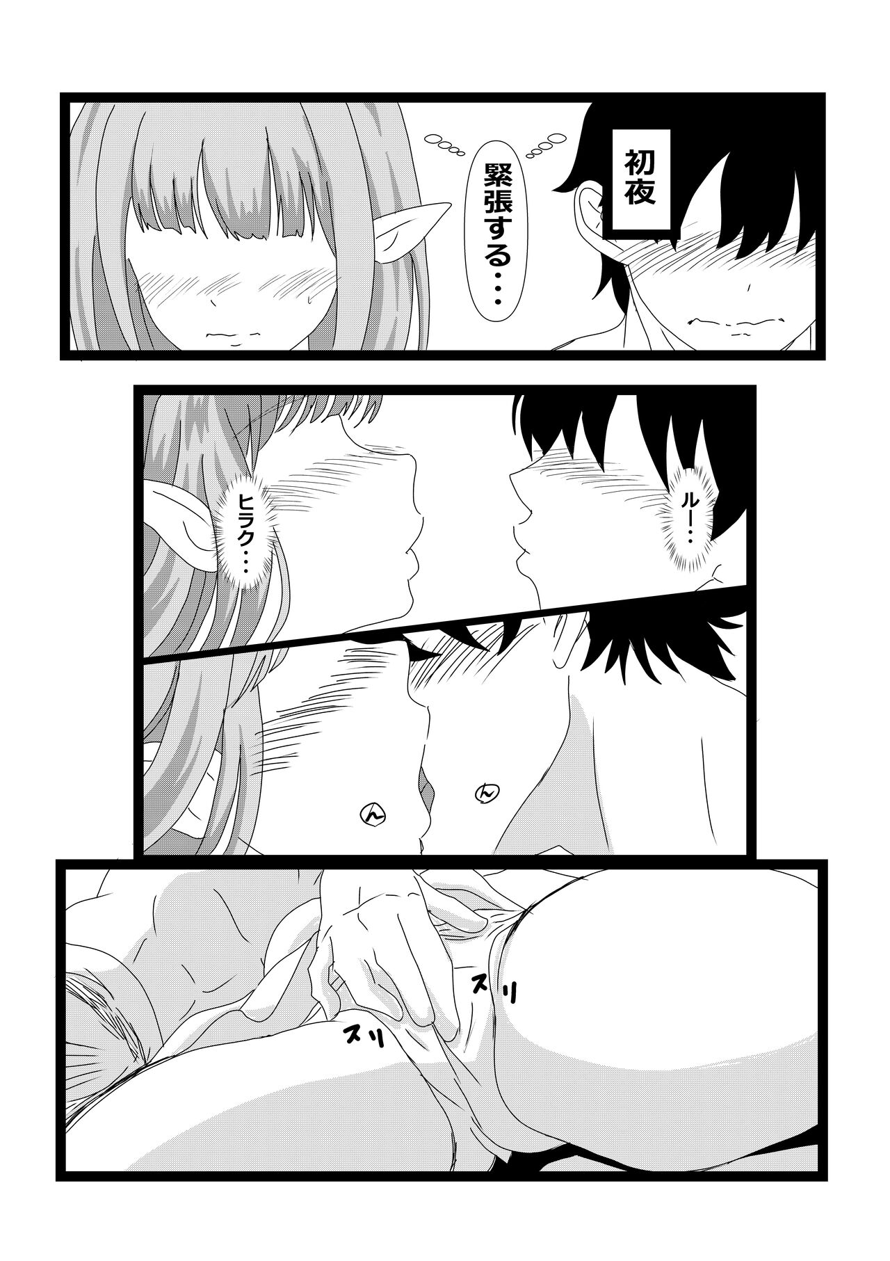 Non Non Nonbiri Isekai Nouka Harem - Page 10