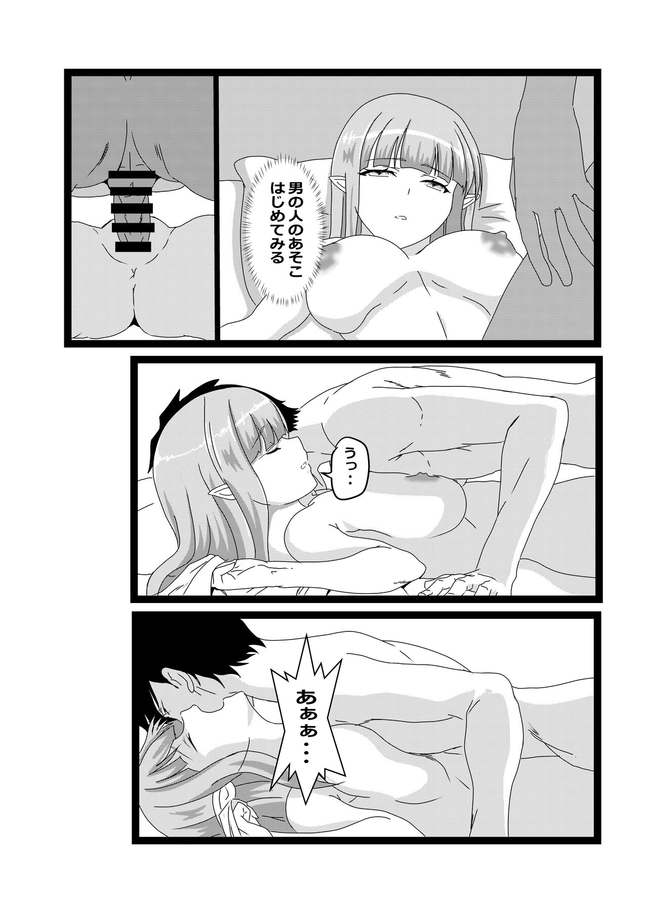 Non Non Nonbiri Isekai Nouka Harem - Page 15