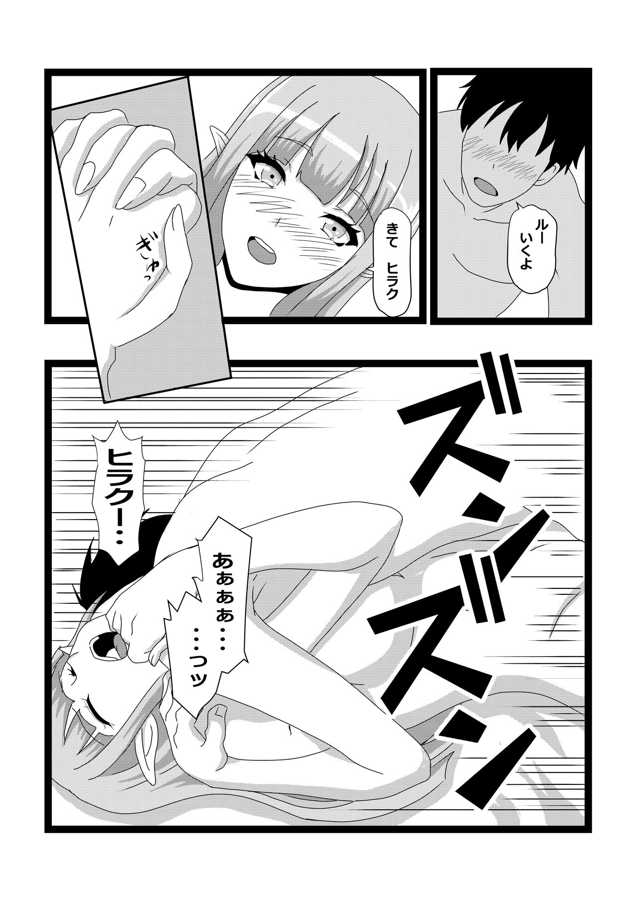 Non Non Nonbiri Isekai Nouka Harem - Page 17