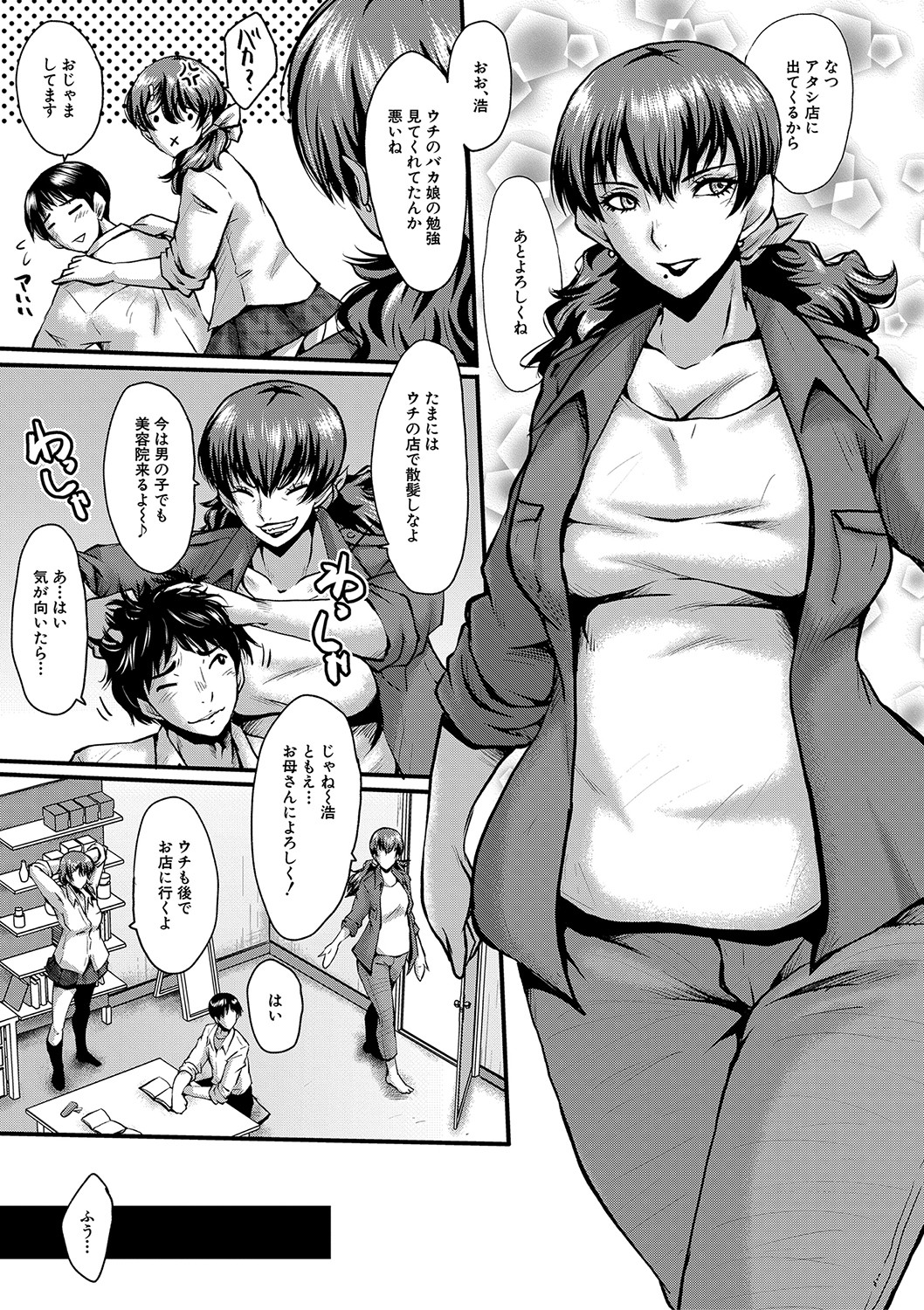 Tomodachi, Osananajimi mo Kaa-san mo Netorareru - Page 6