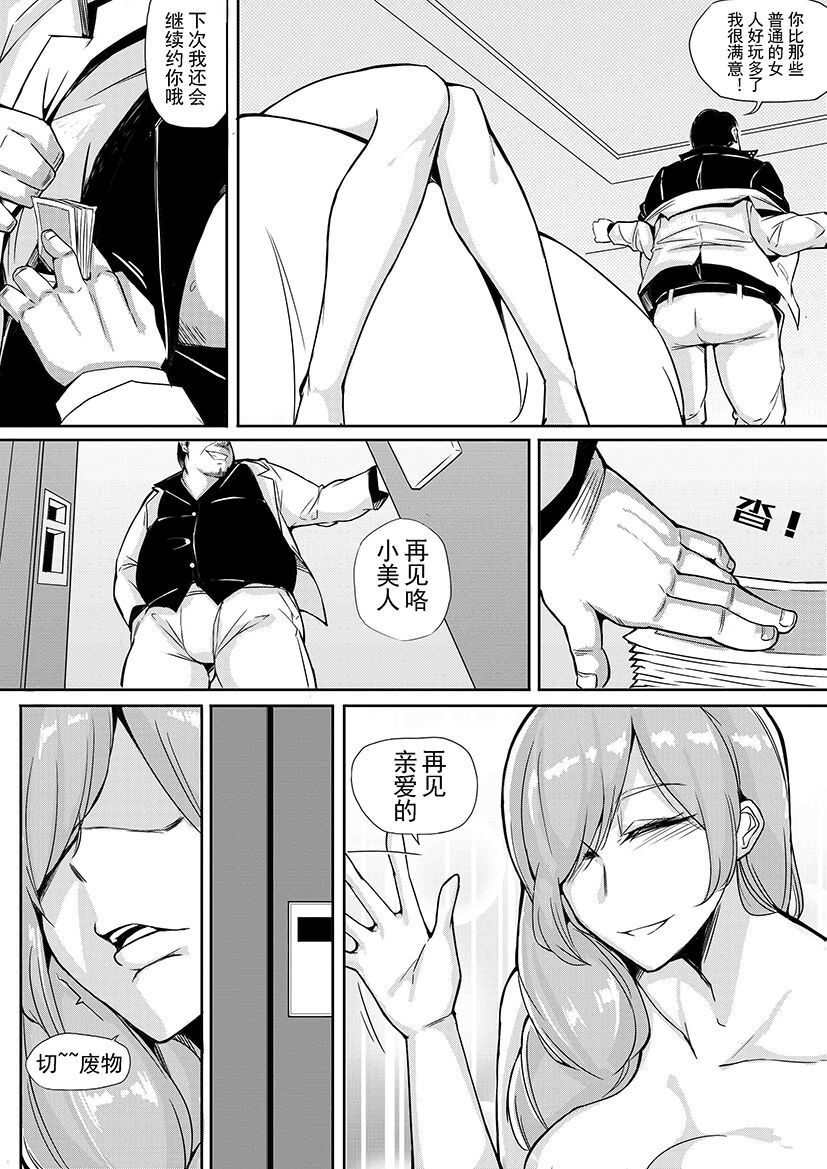 不定型（第一话） - Page 10
