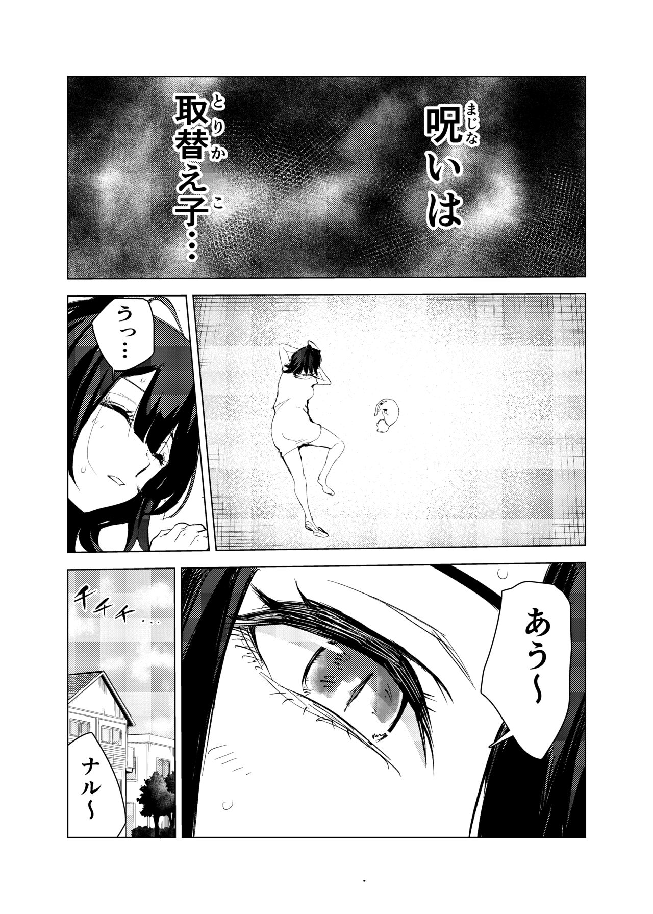 Neko no Ongaeshi - Page 14