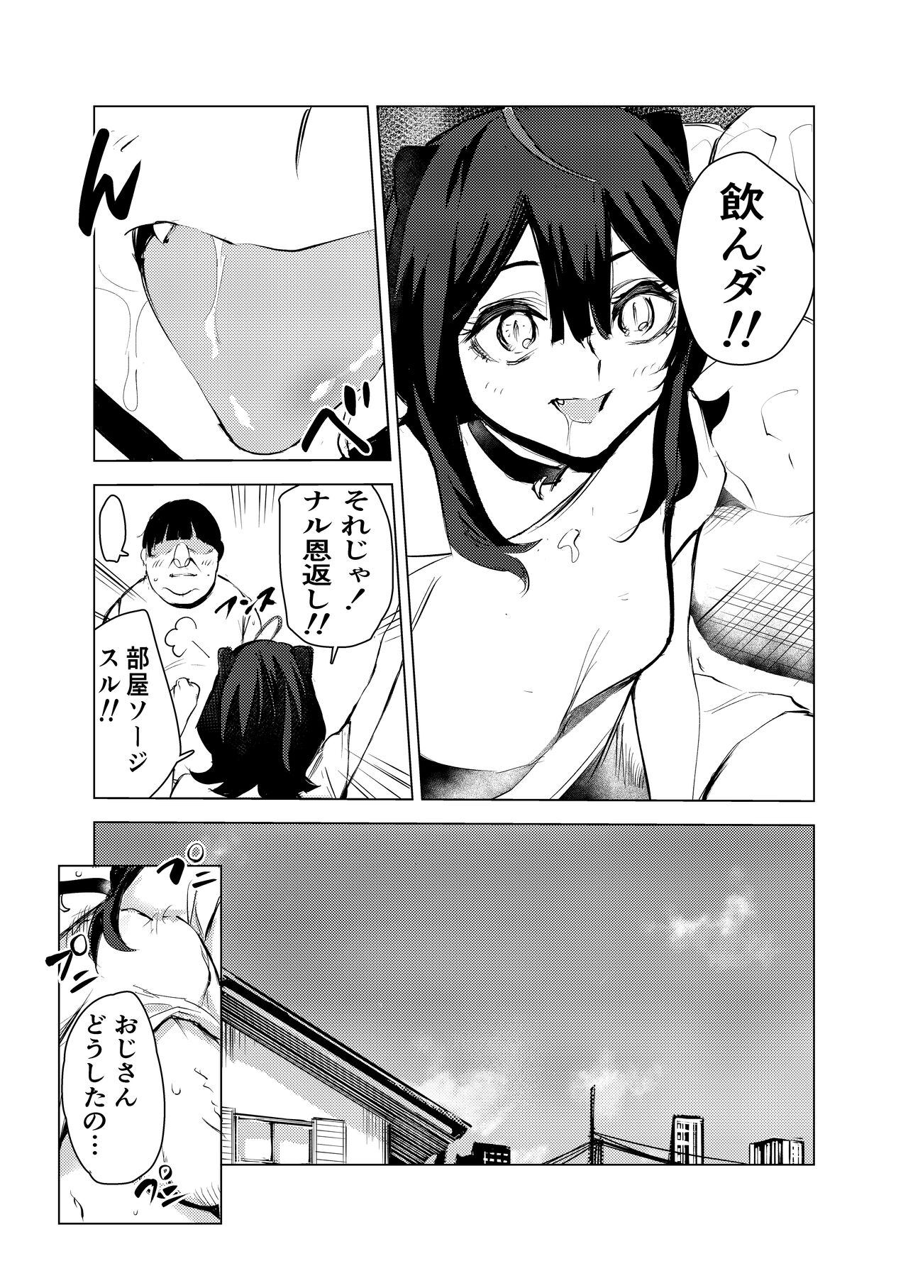 Neko no Ongaeshi - Page 24