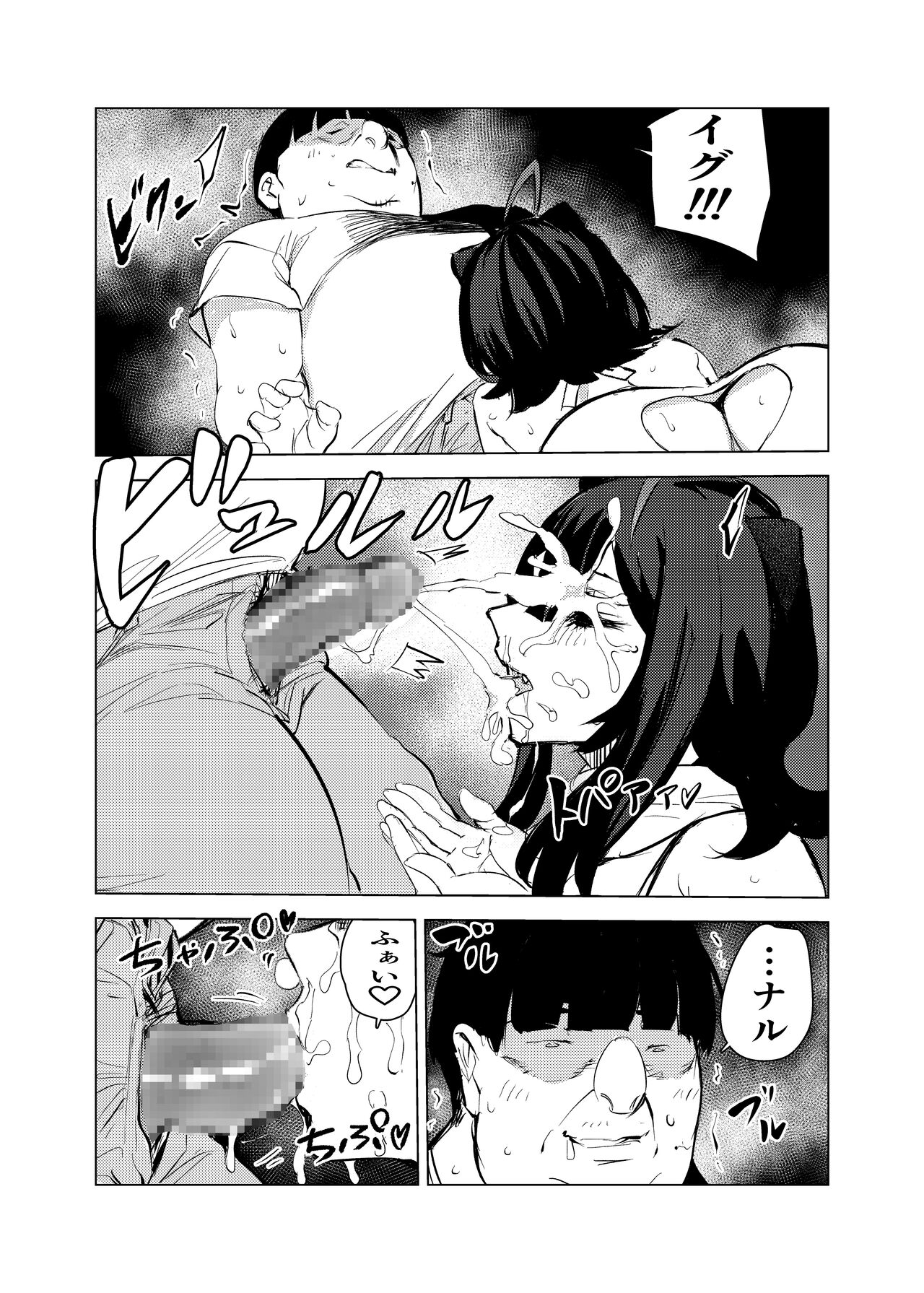 Neko no Ongaeshi - Page 56