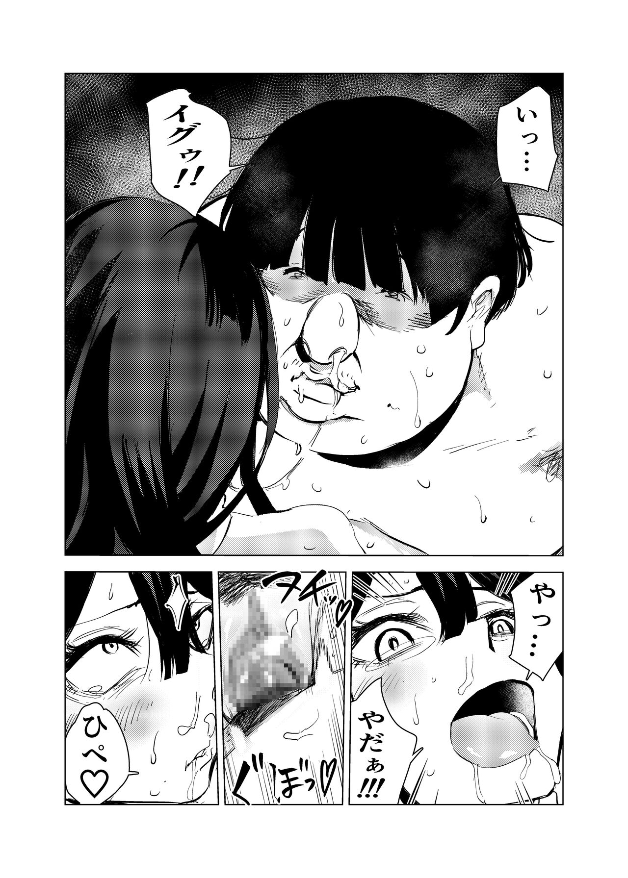 Neko no Ongaeshi - Page 62