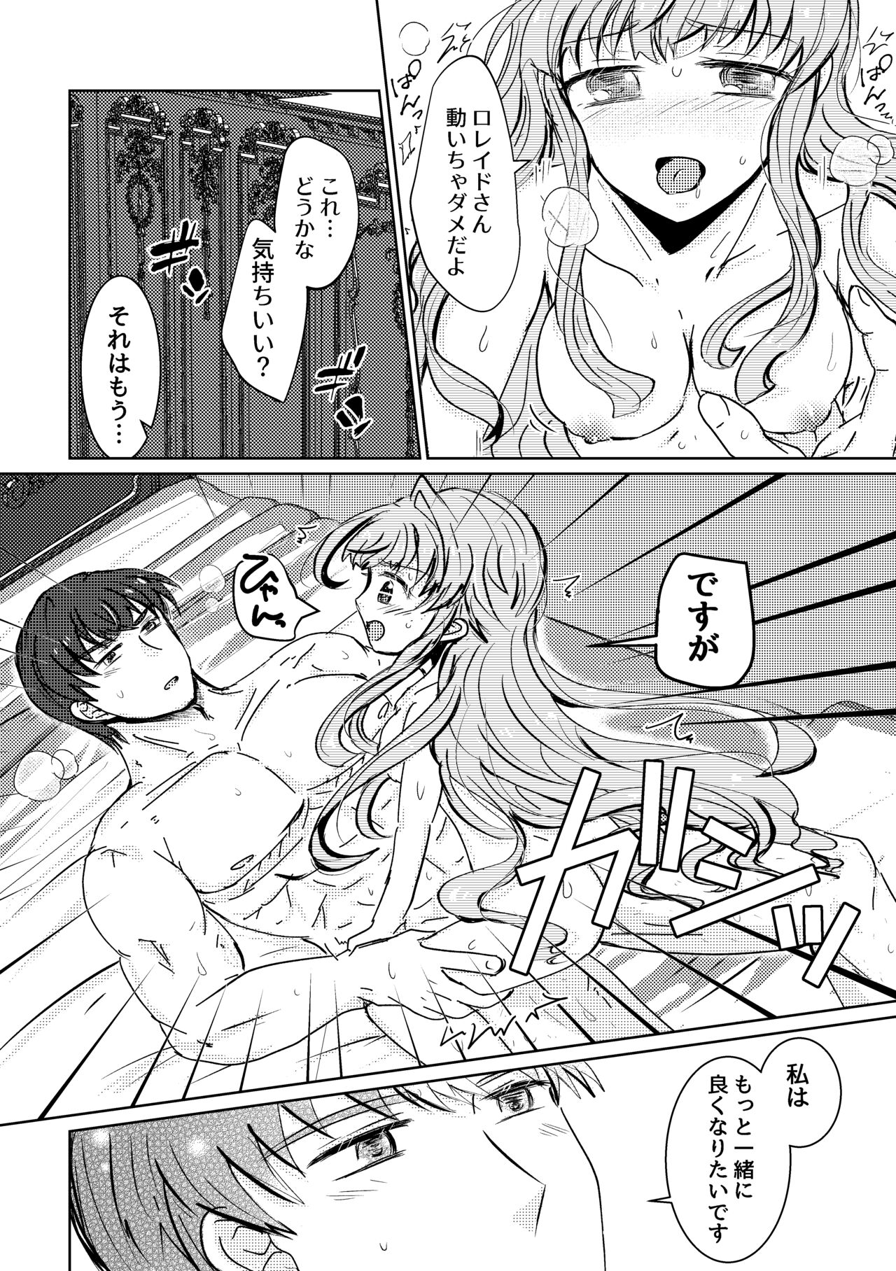 Haru wo Utau - Page 37