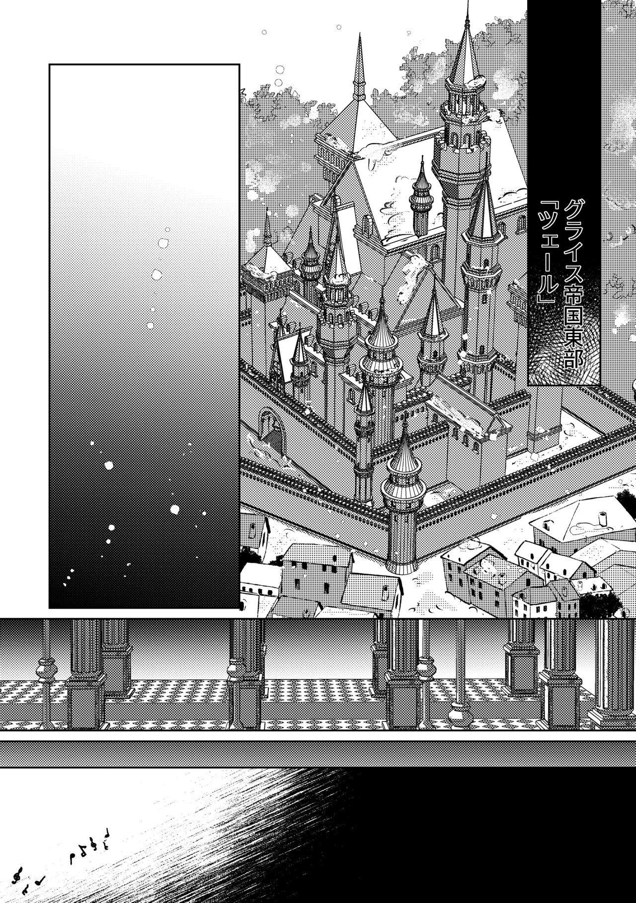 Haru wo Utau - Page 4