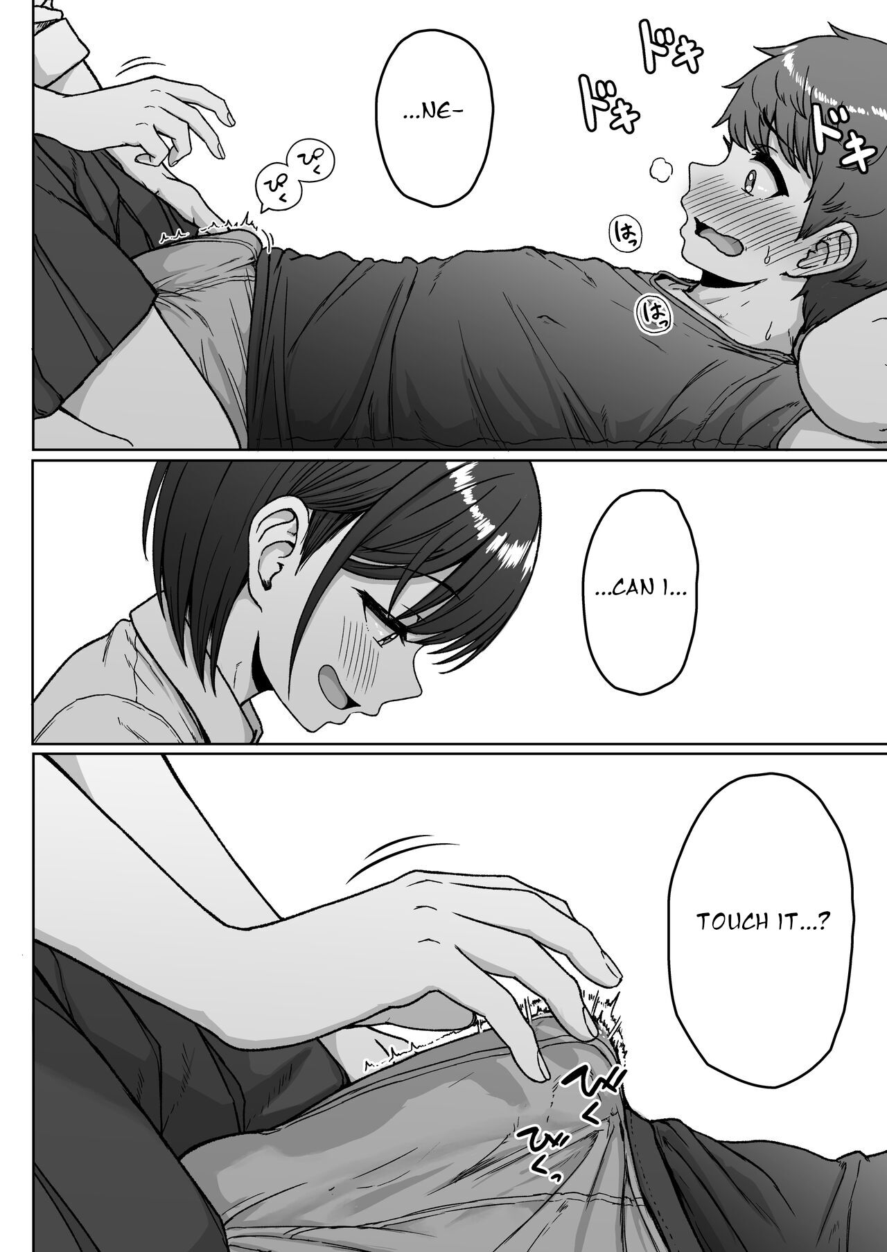 Ushiro no Seki no Aitsu - Page 90