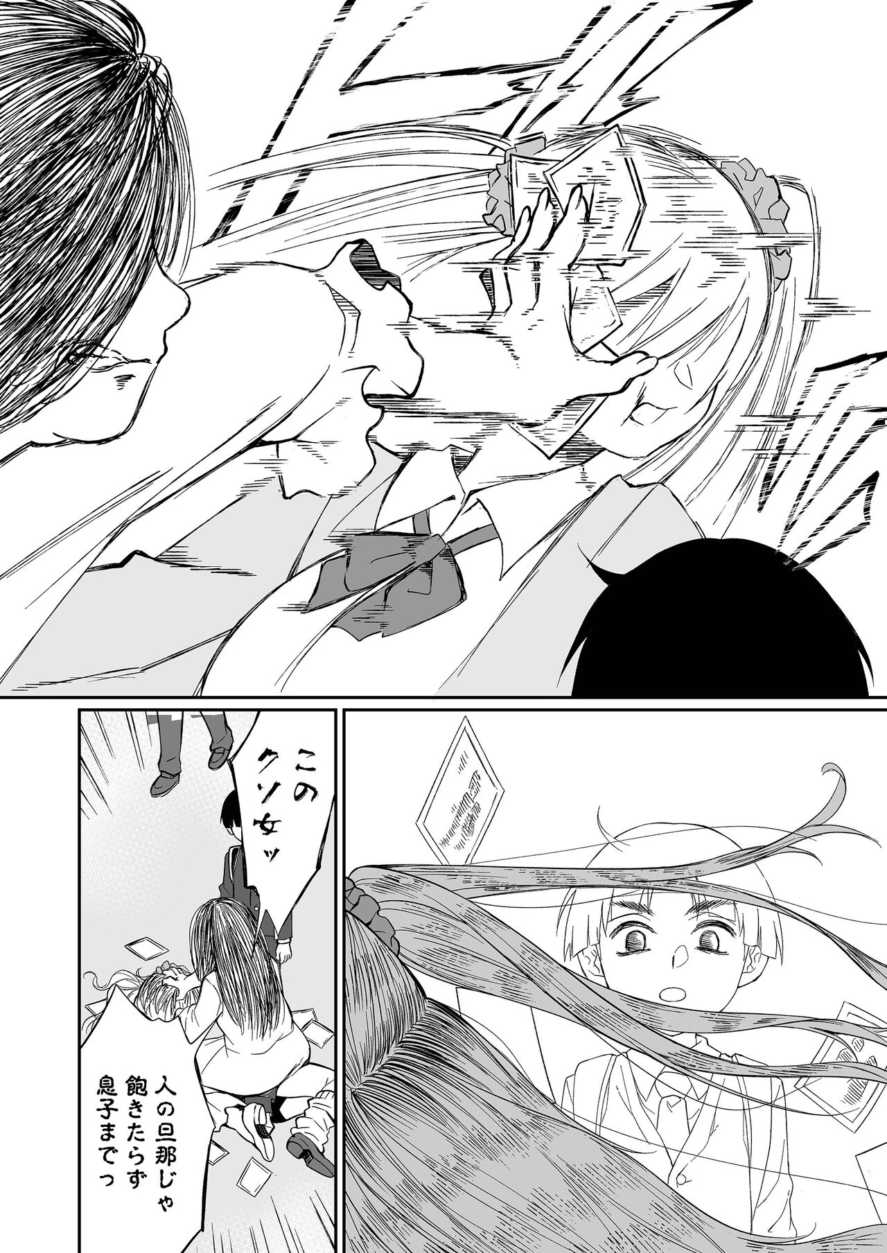 Hissatsu Onee-san 2 - Page 101
