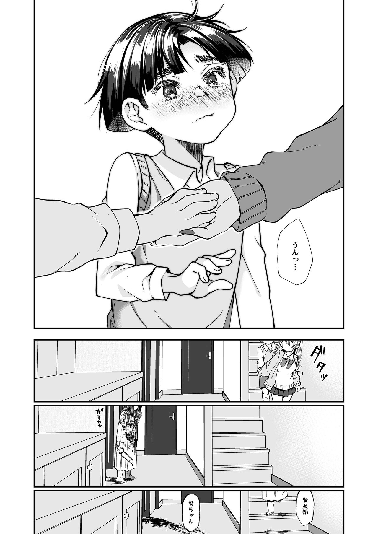 Hissatsu Onee-san 2 - Page 117