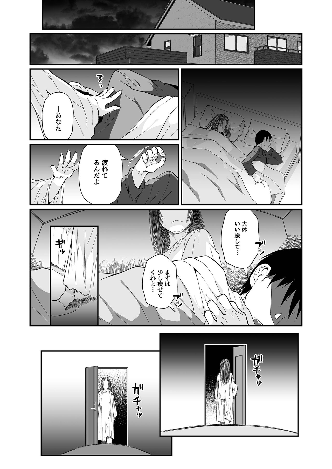 Hissatsu Onee-san 2 - Page 15