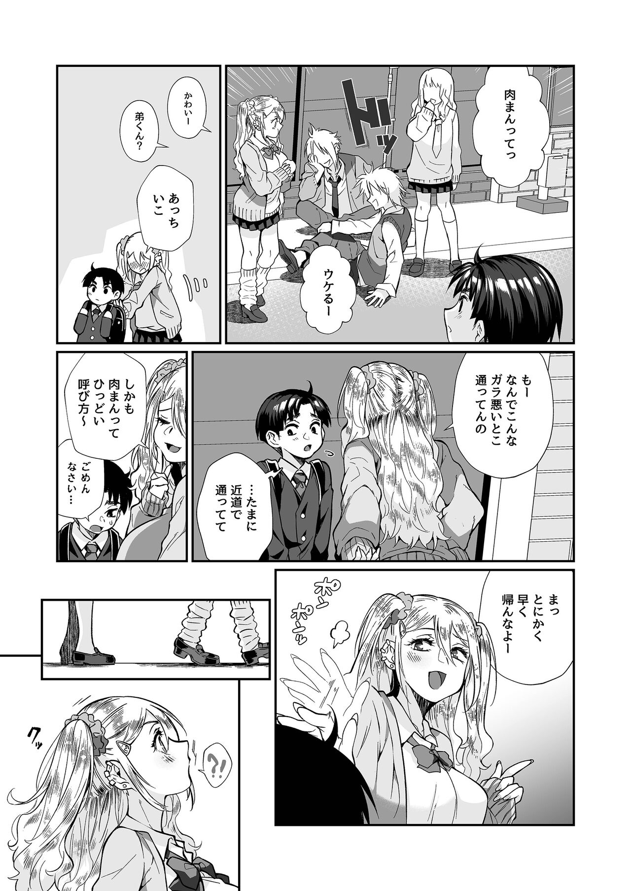 Hissatsu Onee-san 2 - Page 20