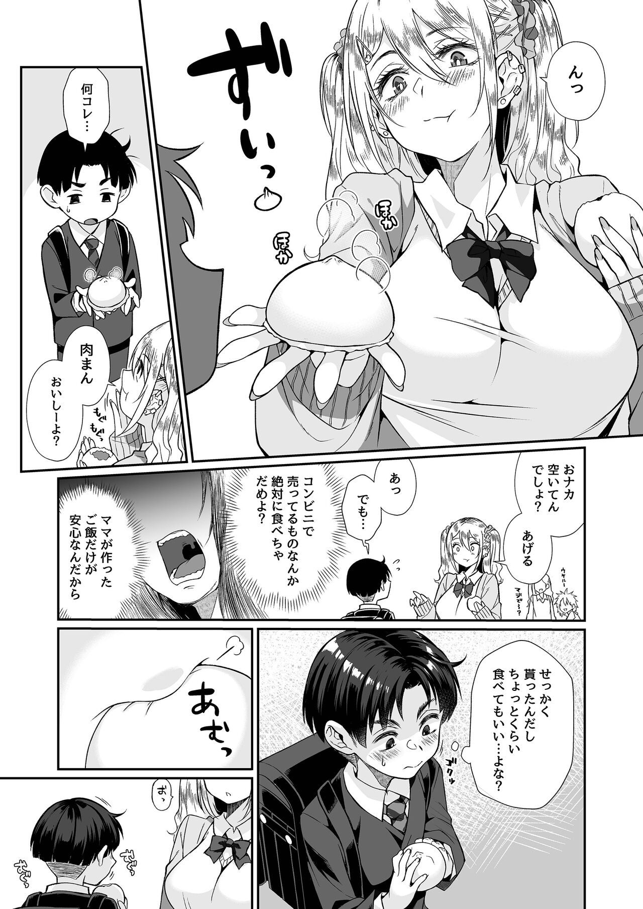 Hissatsu Onee-san 2 - Page 4