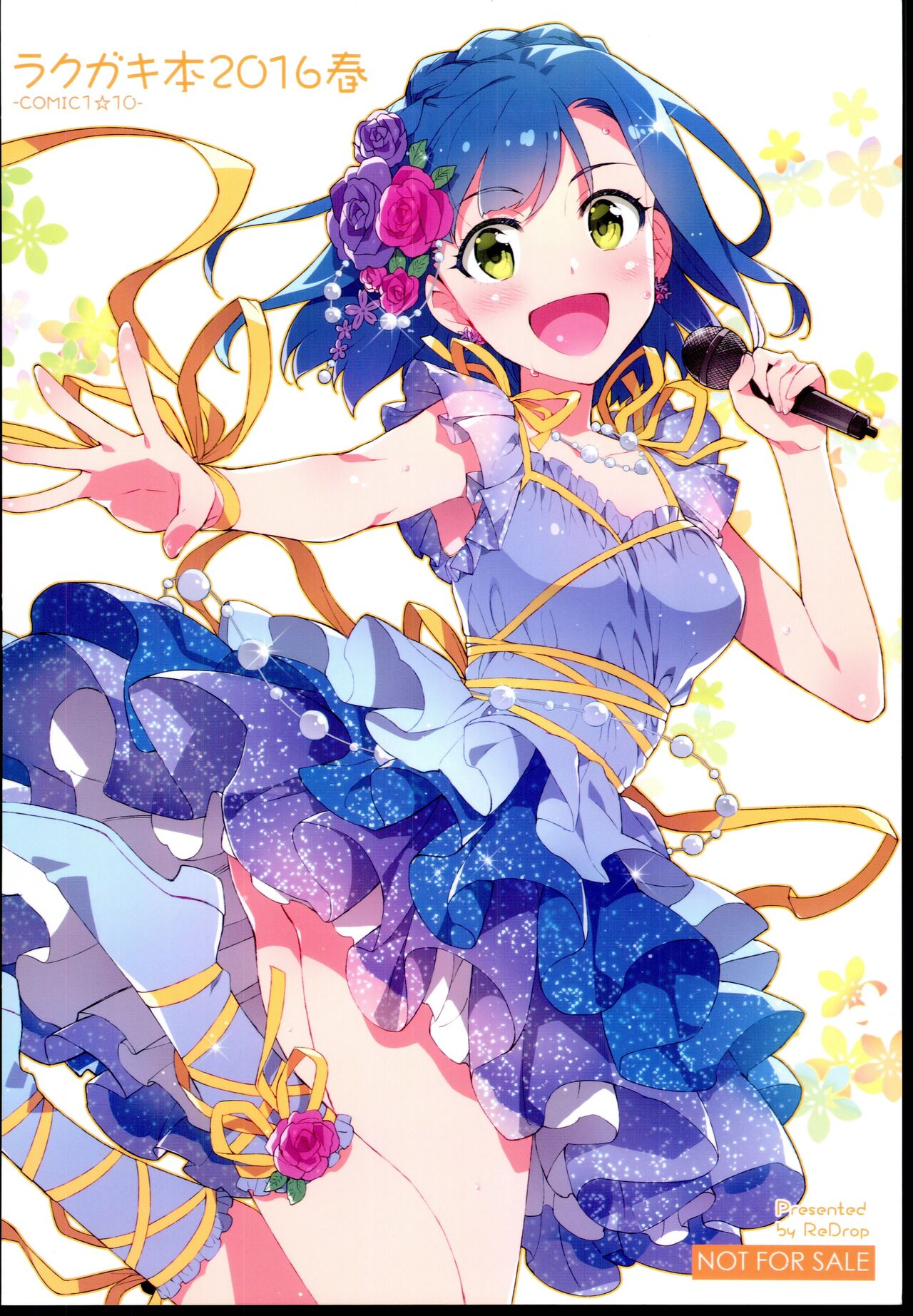 Rakugaki Bon 2016 Haru - Page 18