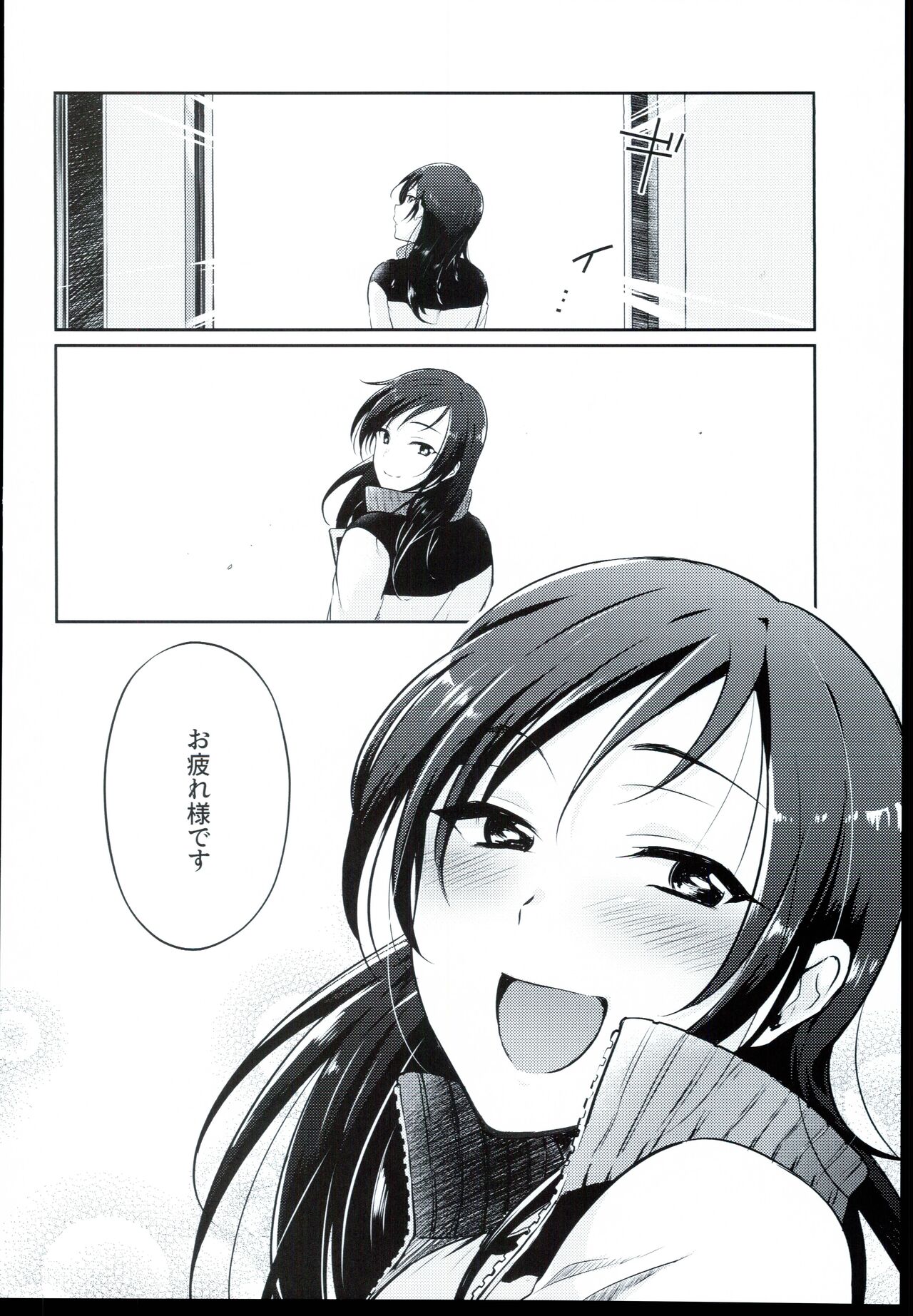 Udaru You na, - Page 28
