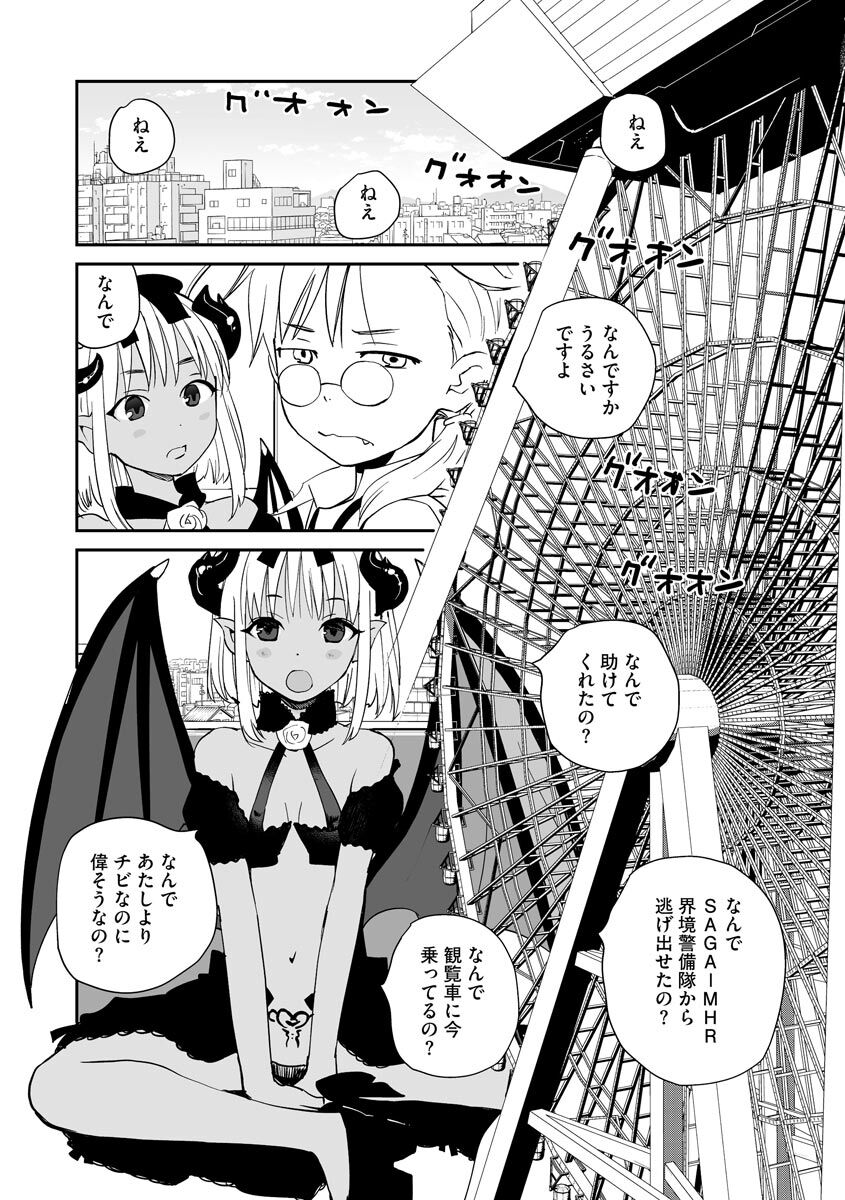 Kikai Intei＠MACHIDA  01 - the Salacious Ditictive ＠MACHIDA Disorder - Page 16