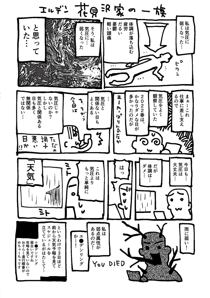 Kikai Intei＠MACHIDA  01 - the Salacious Ditictive ＠MACHIDA Disorder - Page 213