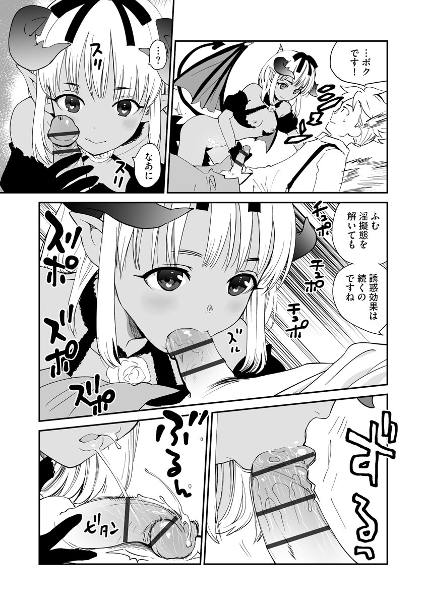 Kikai Intei＠MACHIDA  01 - the Salacious Ditictive ＠MACHIDA Disorder - Page 33