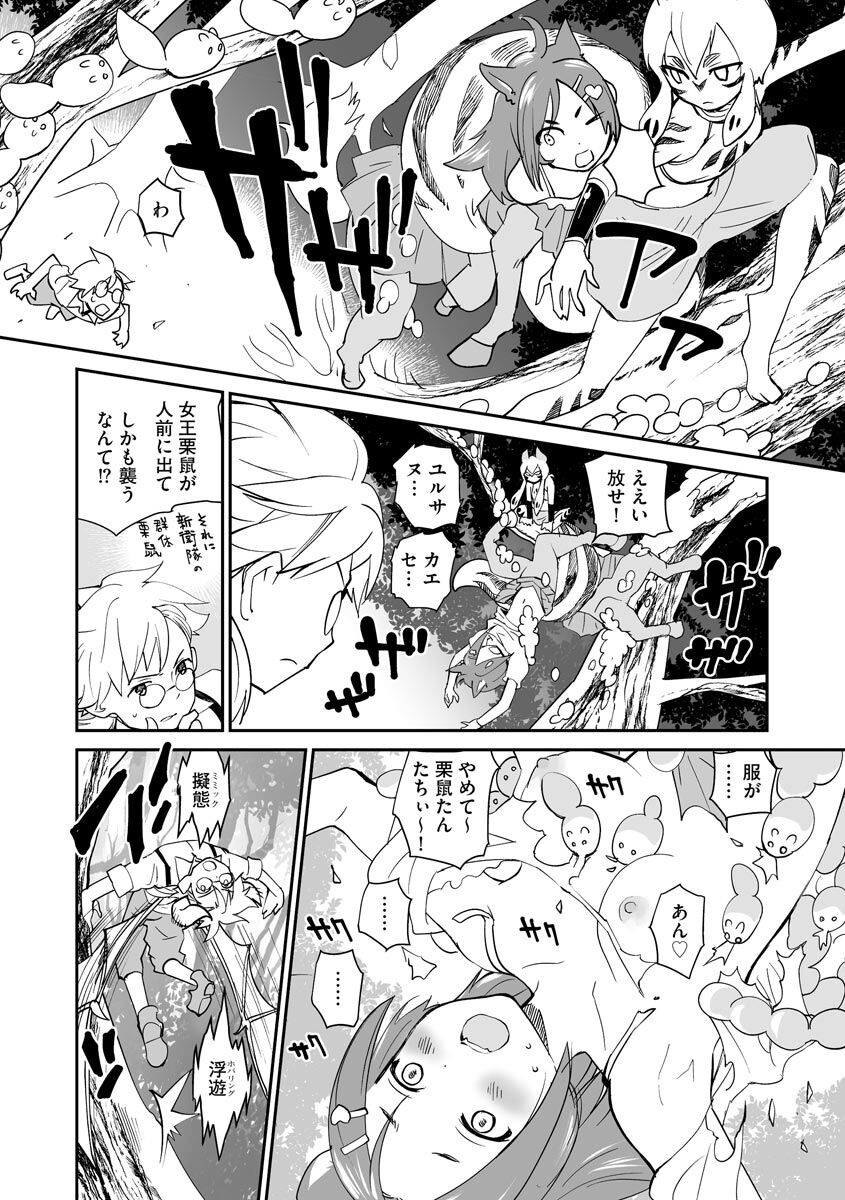 Kikai Intei＠MACHIDA  01 - the Salacious Ditictive ＠MACHIDA Disorder - Page 42