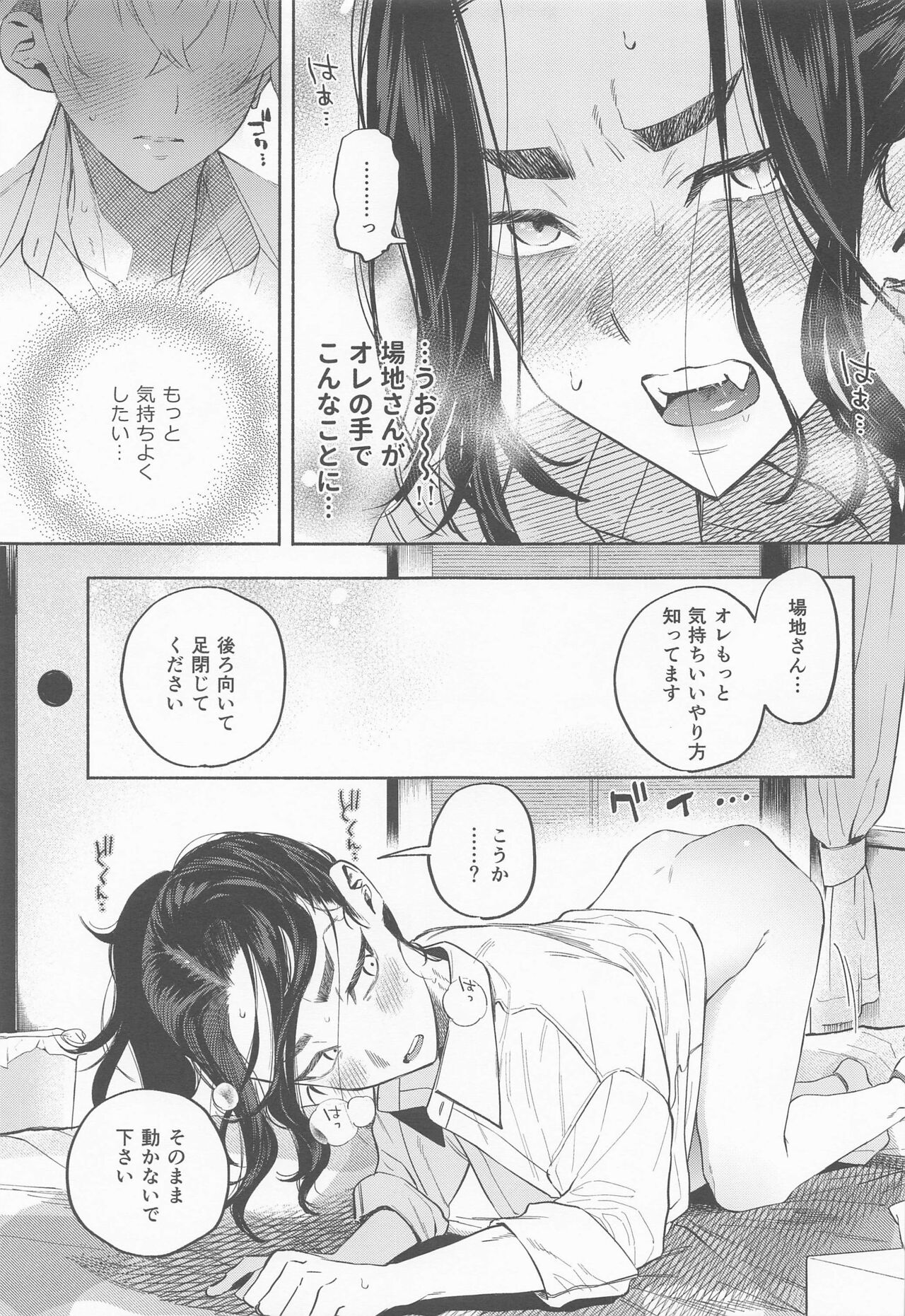 genjitsuha、×××yorikimochii - Page 26