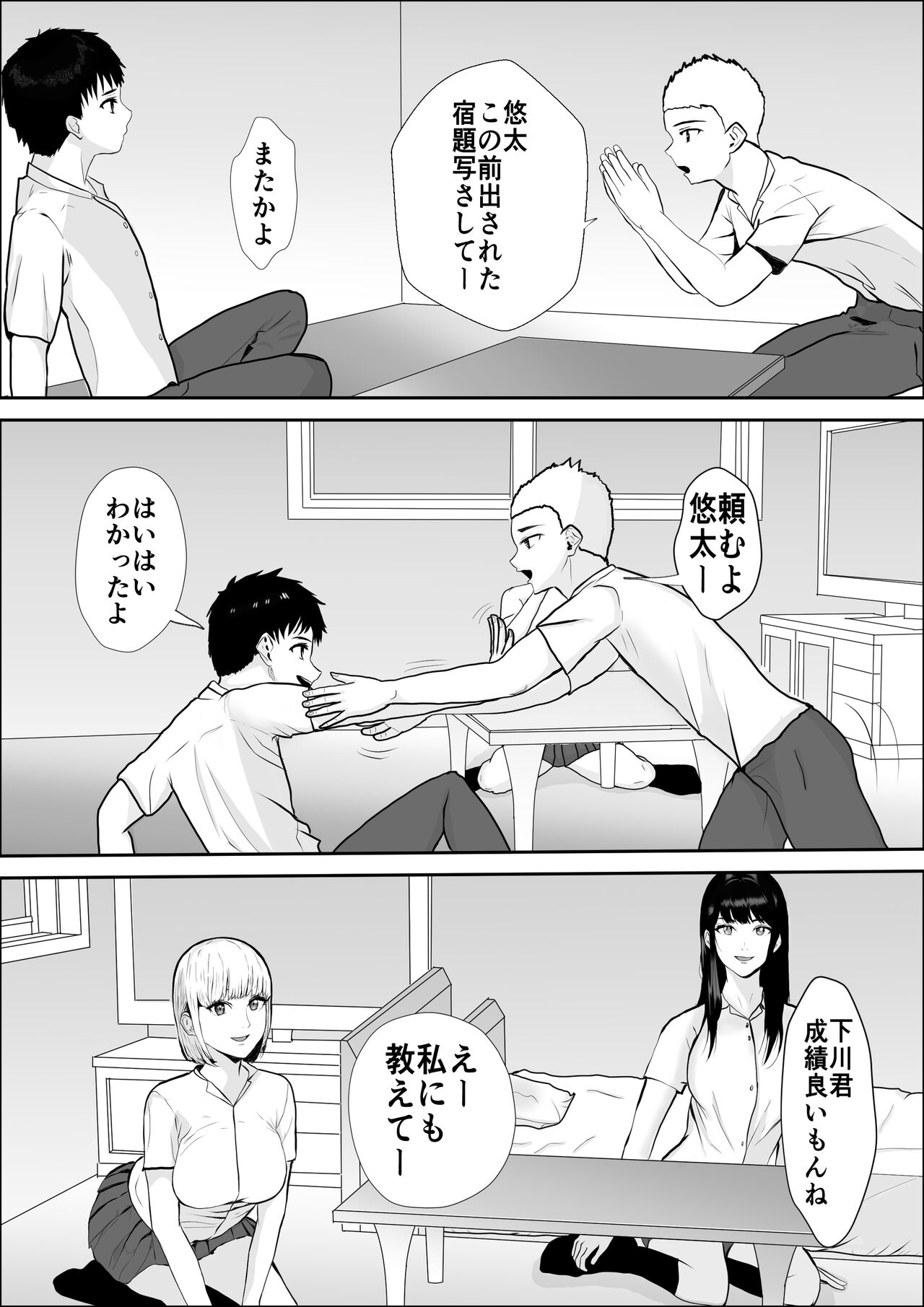 Kyoumi no  Mukougawa - Page 29