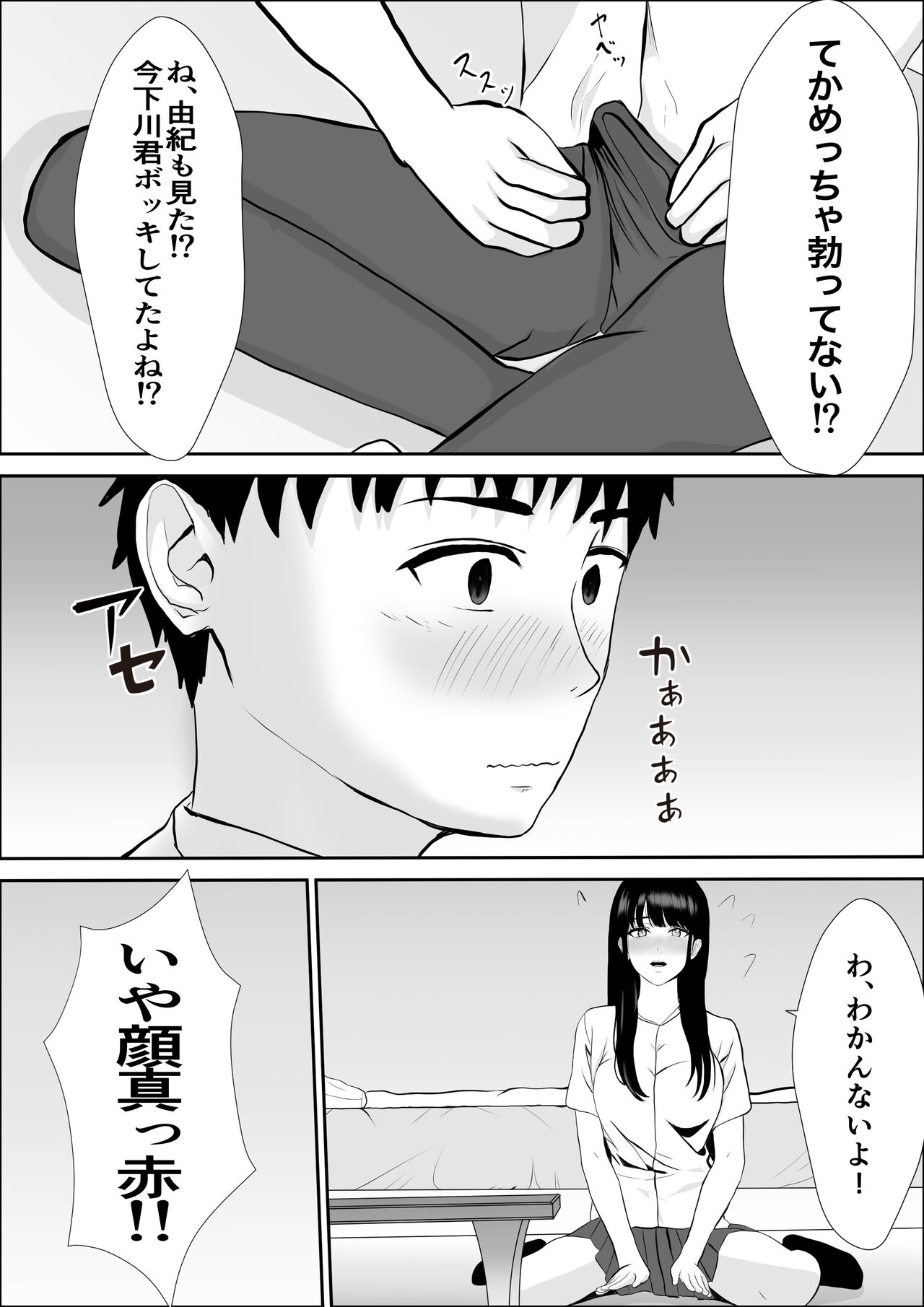 Kyoumi no  Mukougawa - Page 32