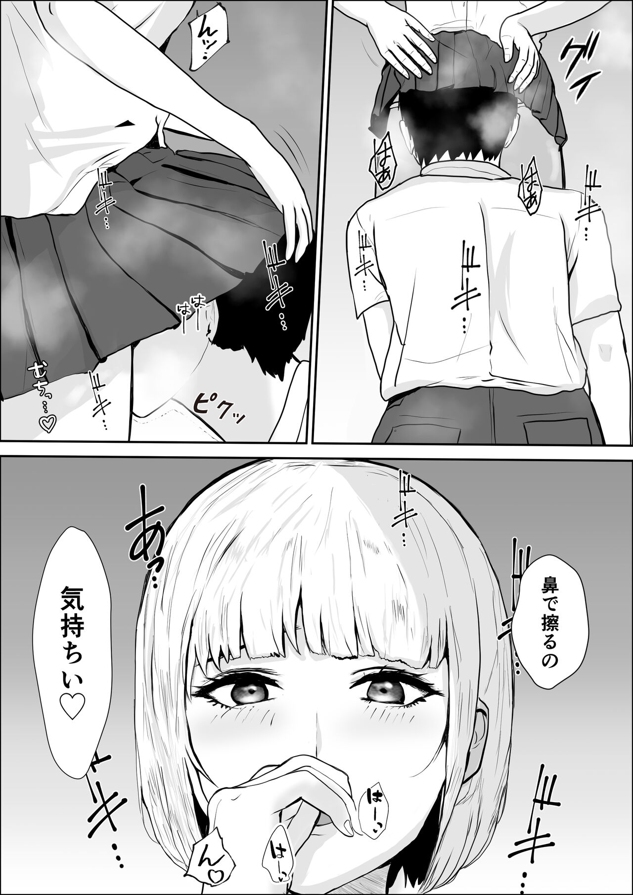 Kyoumi no  Mukougawa - Page 37
