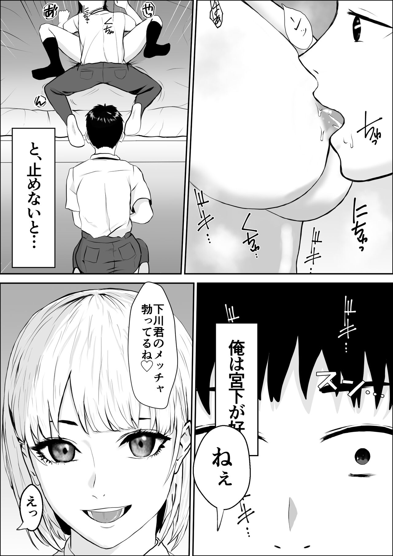 Kyoumi no  Mukougawa - Page 45