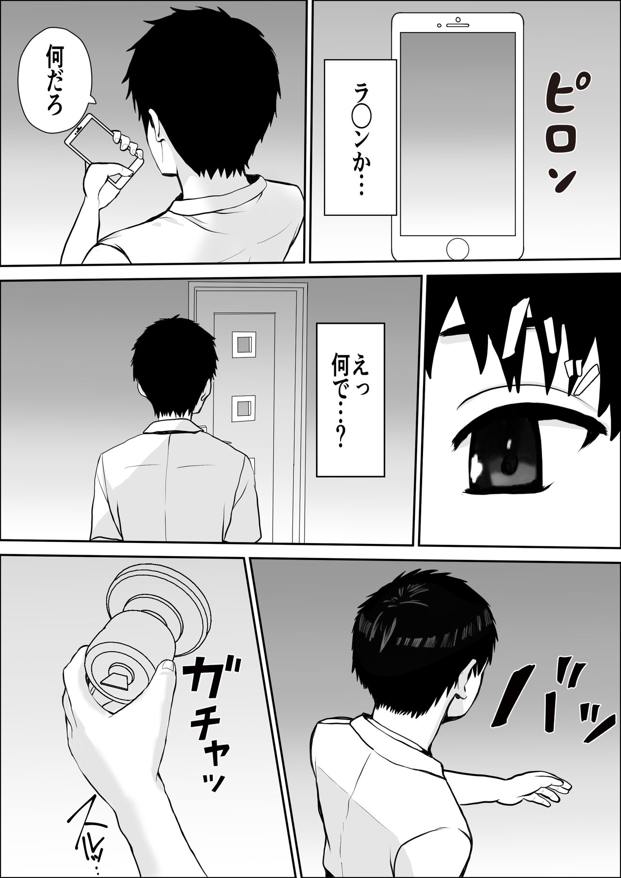 Kyoumi no  Mukougawa - Page 78