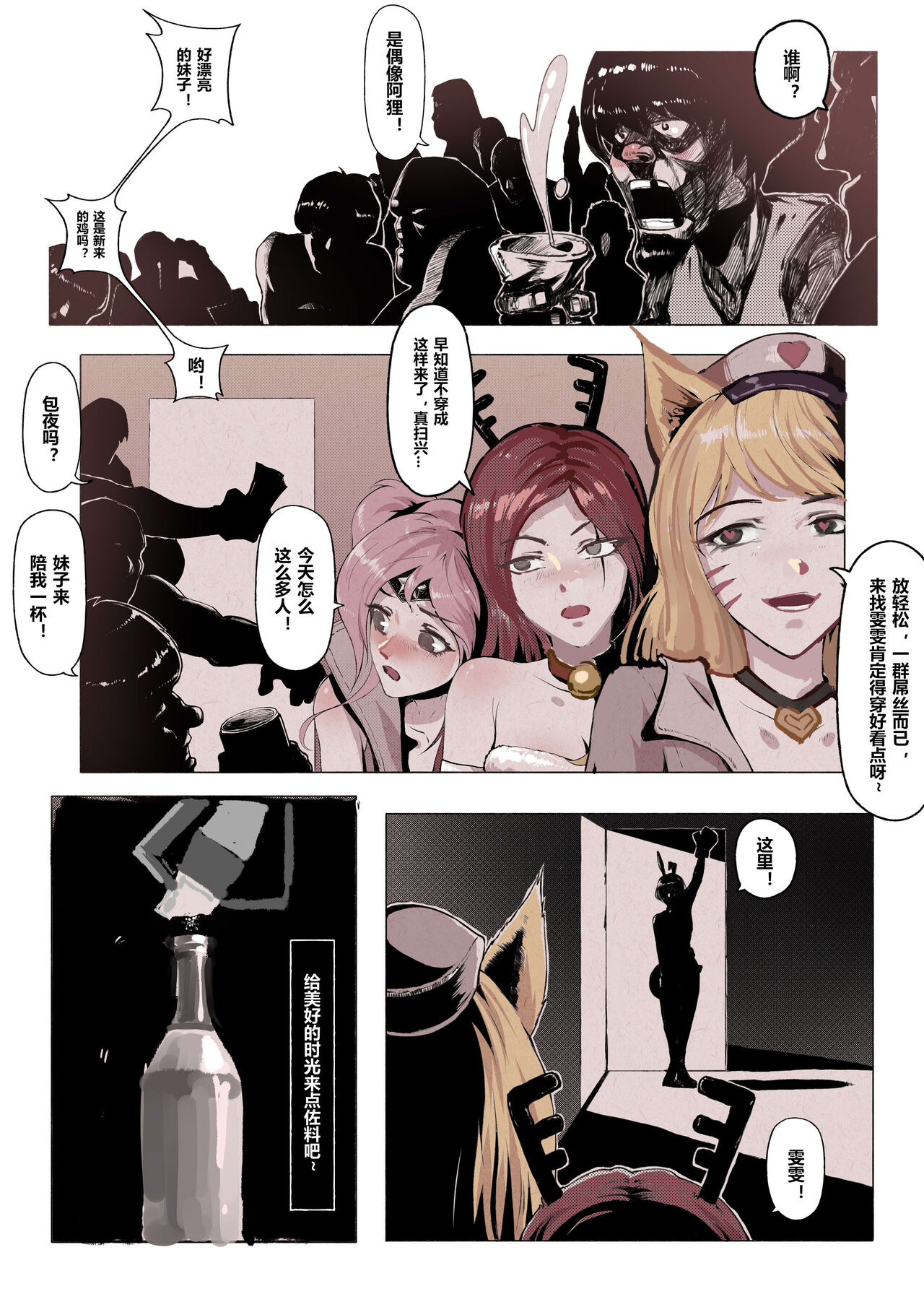 厄加特酒馆 - Page 15